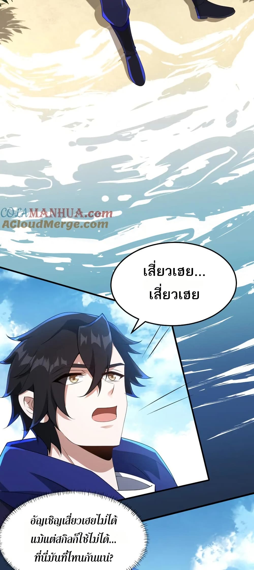 I Rely On Cheat To Hunt Gods page 3