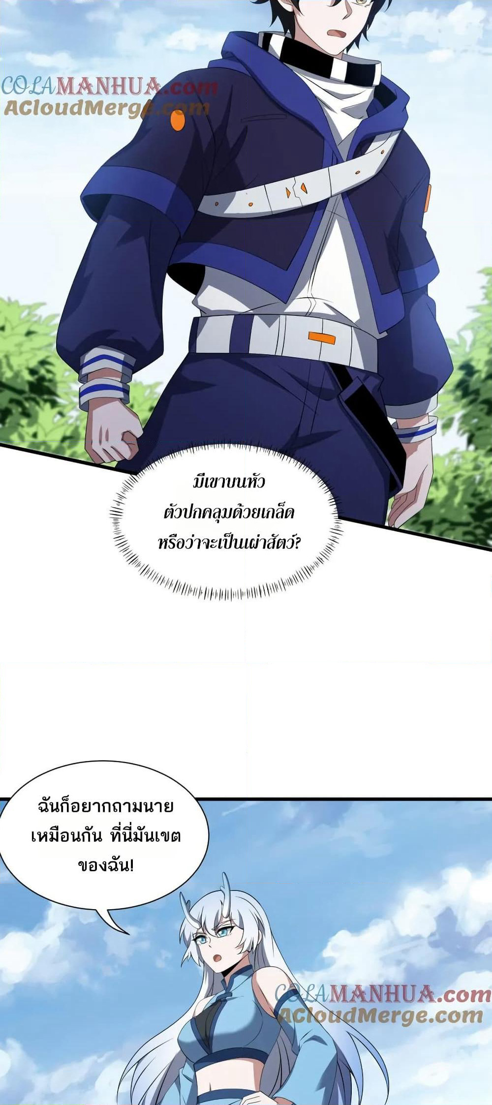 I Rely On Cheat To Hunt Gods page 16