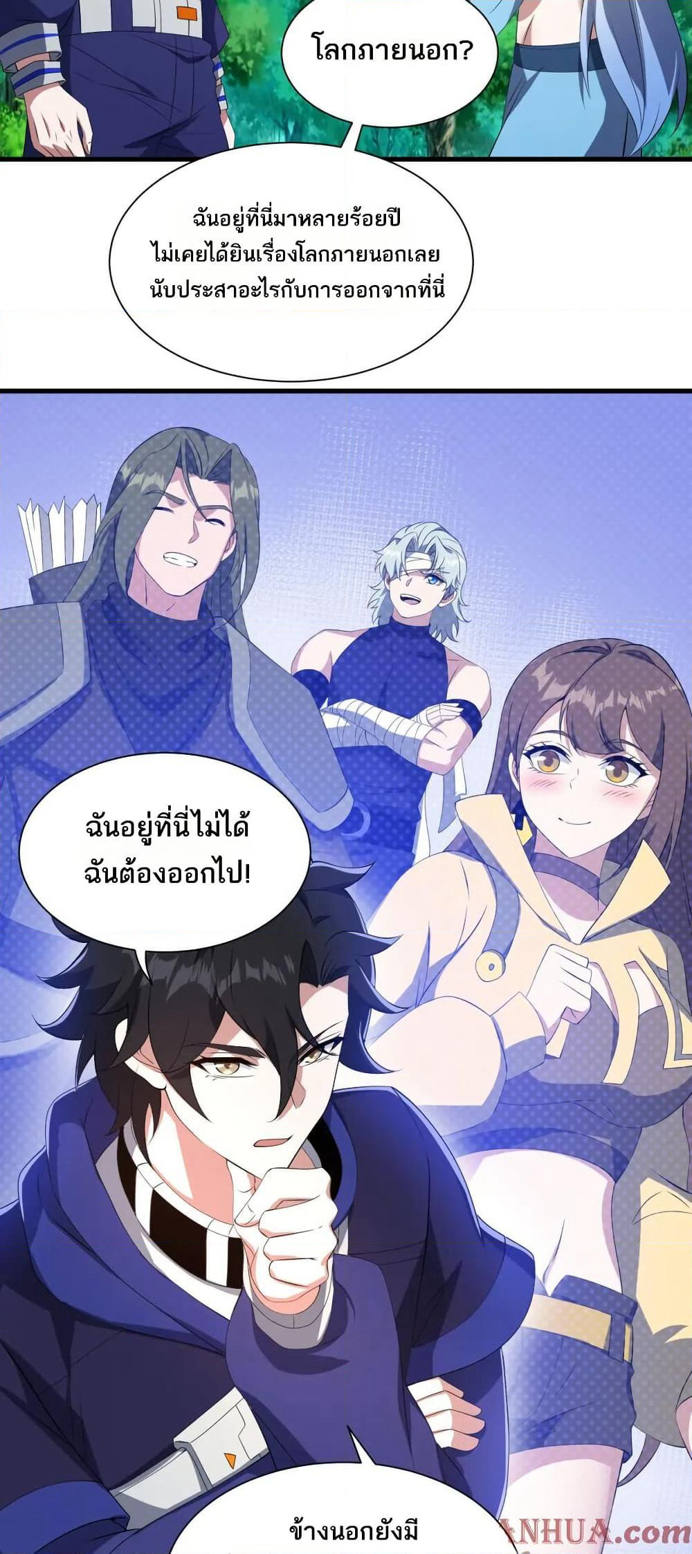 I Rely On Cheat To Hunt Gods page 18