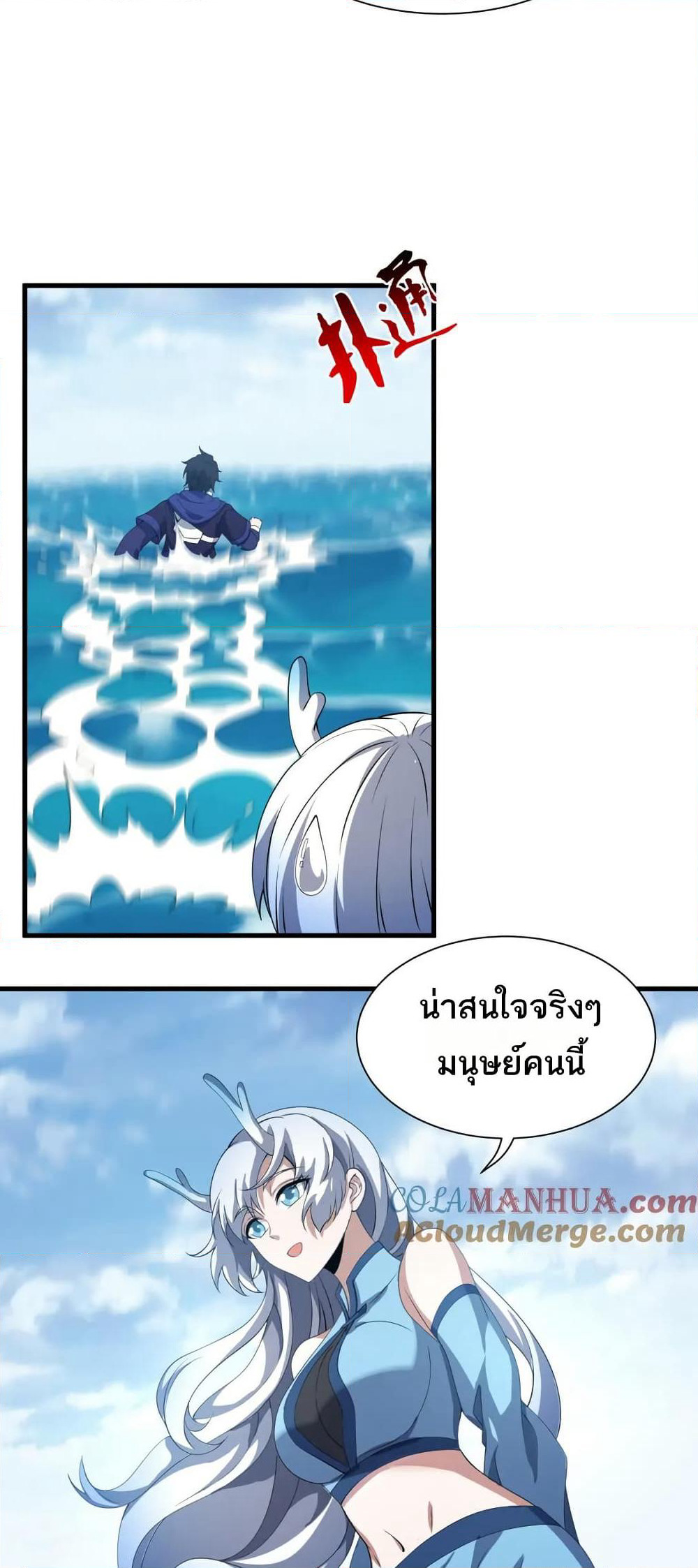 I Rely On Cheat To Hunt Gods page 20