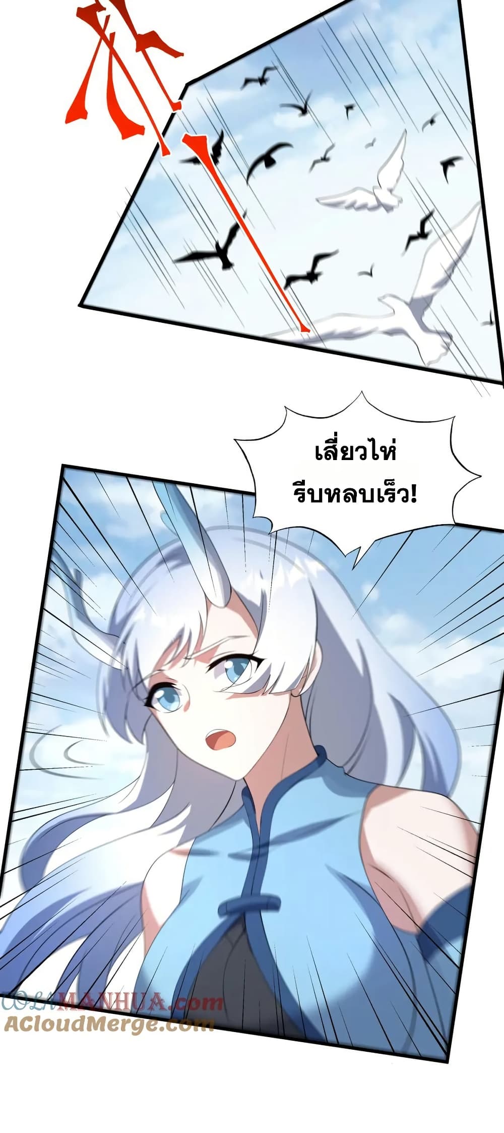 I Rely On Cheat To Hunt Gods page 26