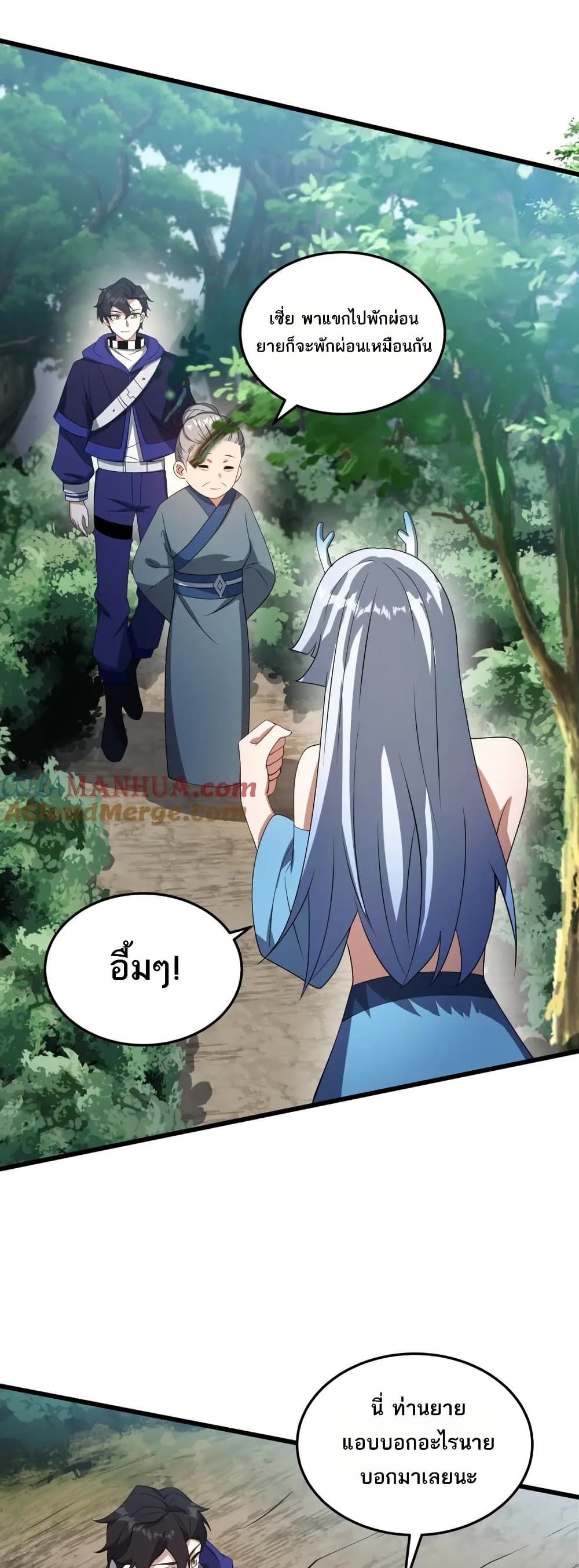 I Rely On Cheat To Hunt Gods page 19