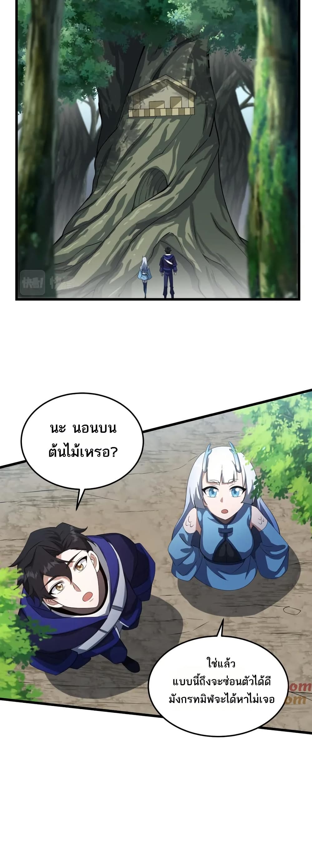 I Rely On Cheat To Hunt Gods page 21