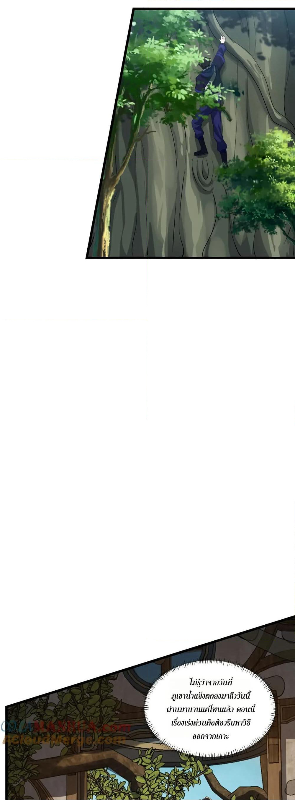I Rely On Cheat To Hunt Gods page 22