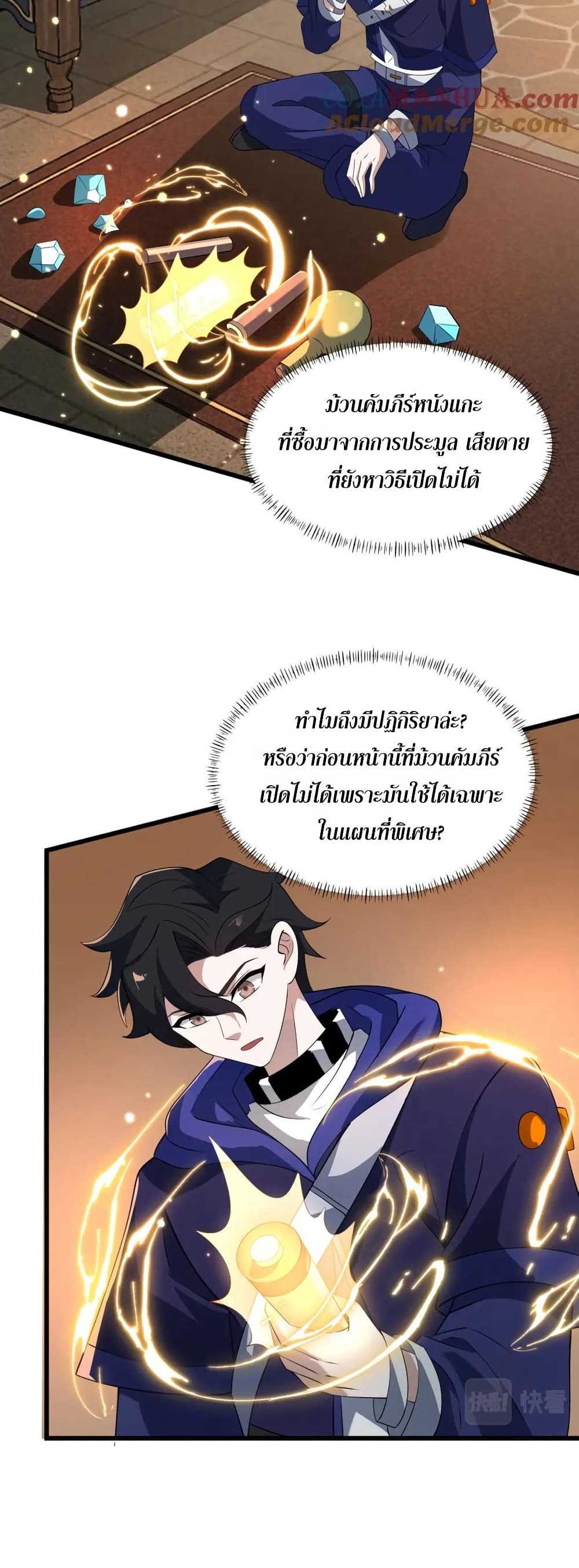I Rely On Cheat To Hunt Gods page 24