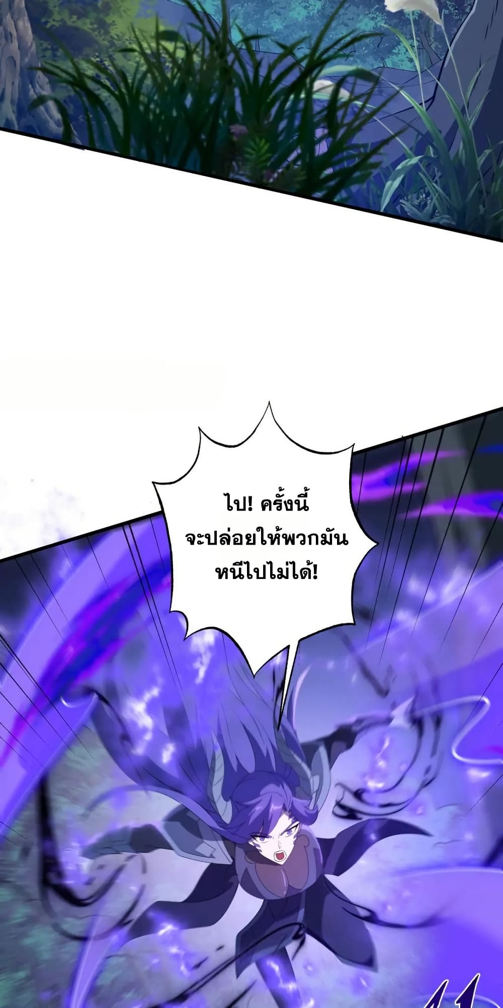 I Rely On Cheat To Hunt Gods page 3