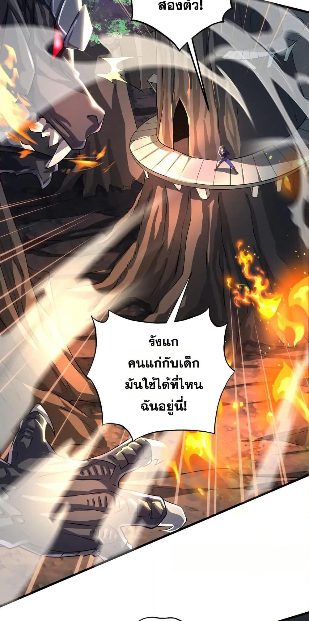 I Rely On Cheat To Hunt Gods page 10