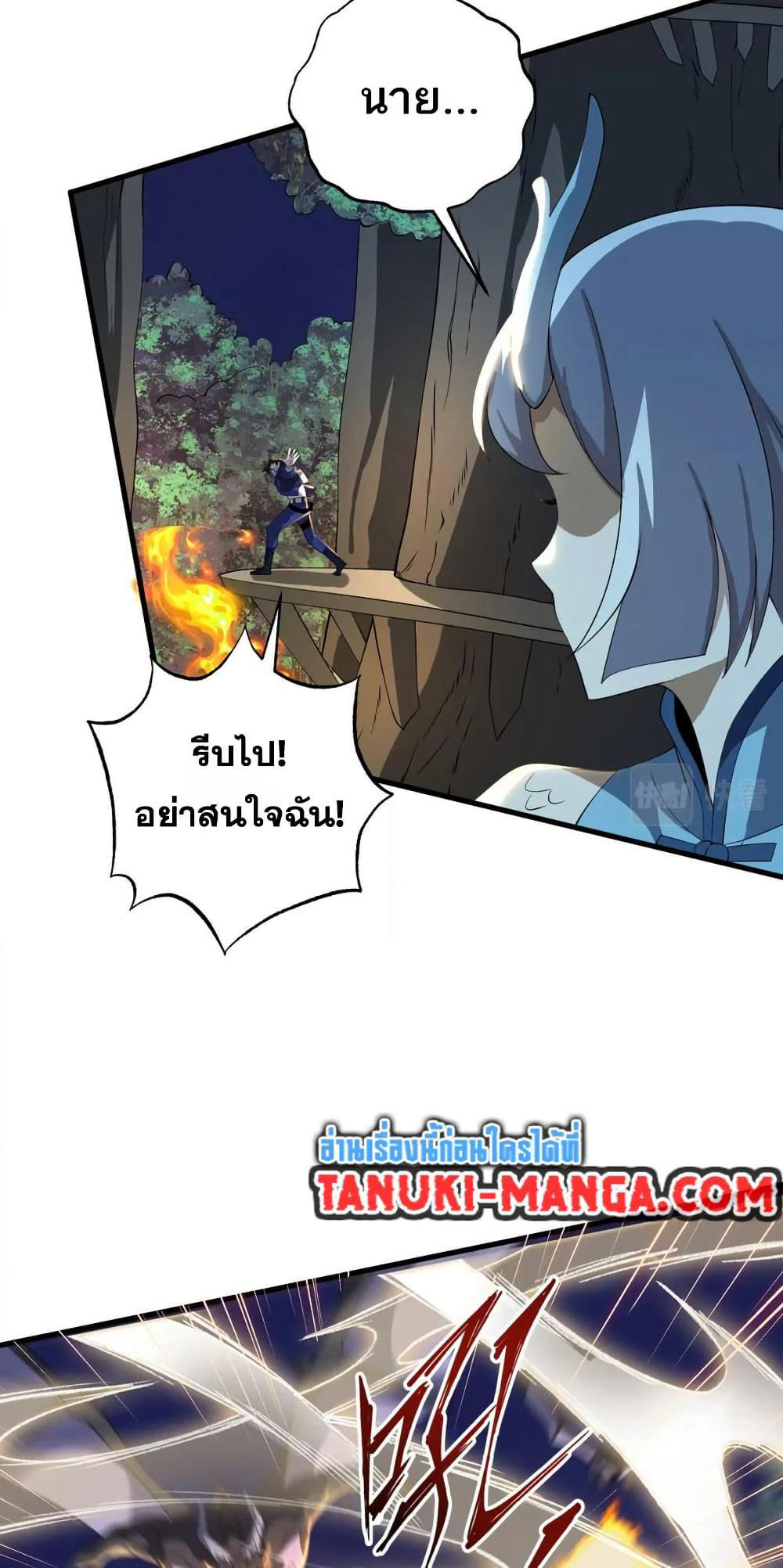 I Rely On Cheat To Hunt Gods page 11
