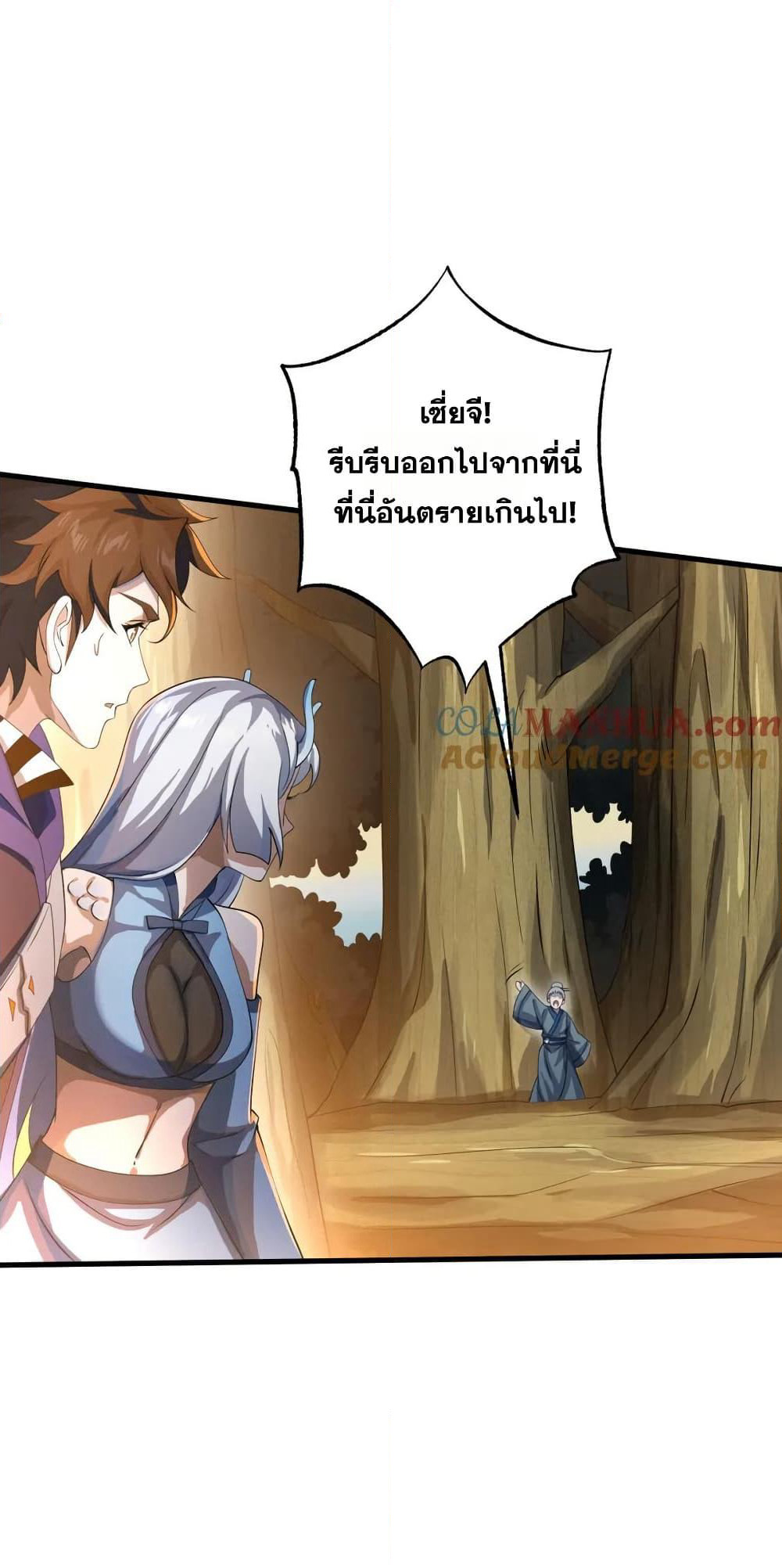 I Rely On Cheat To Hunt Gods page 18