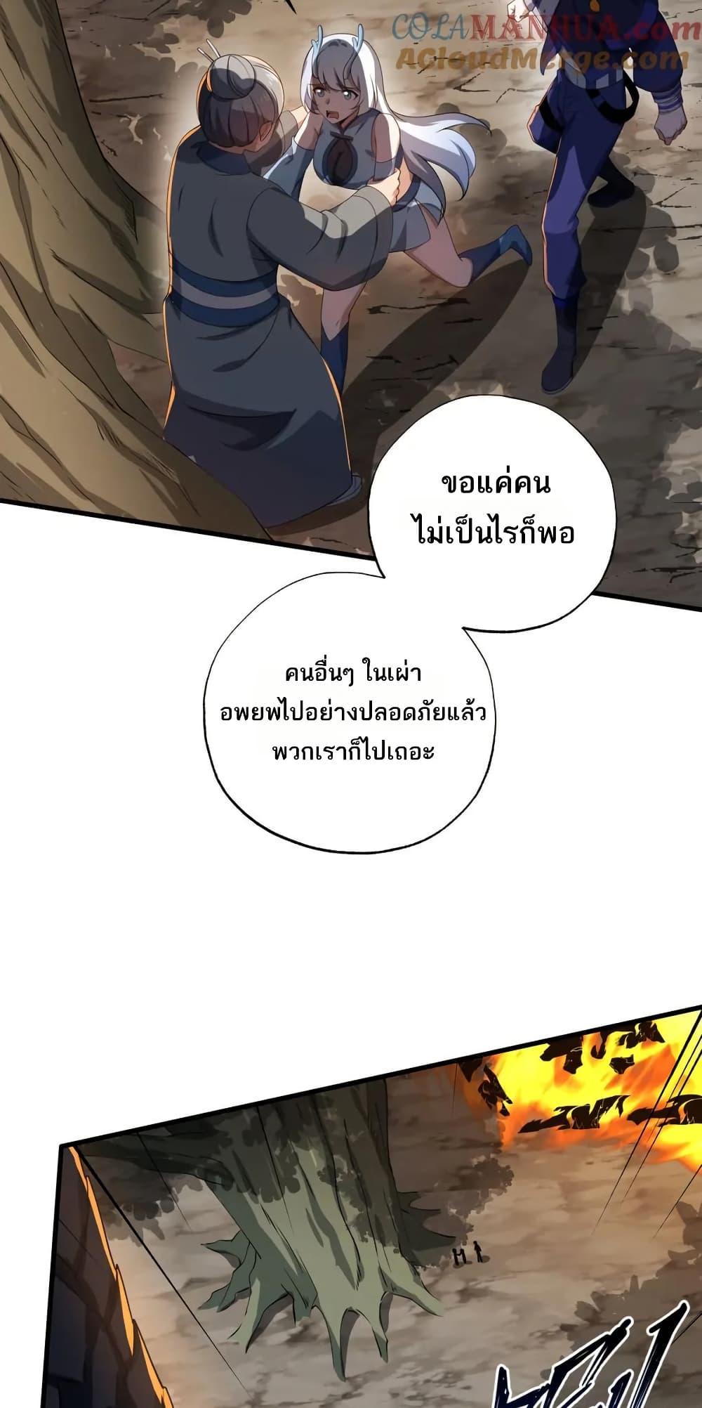 I Rely On Cheat To Hunt Gods page 20