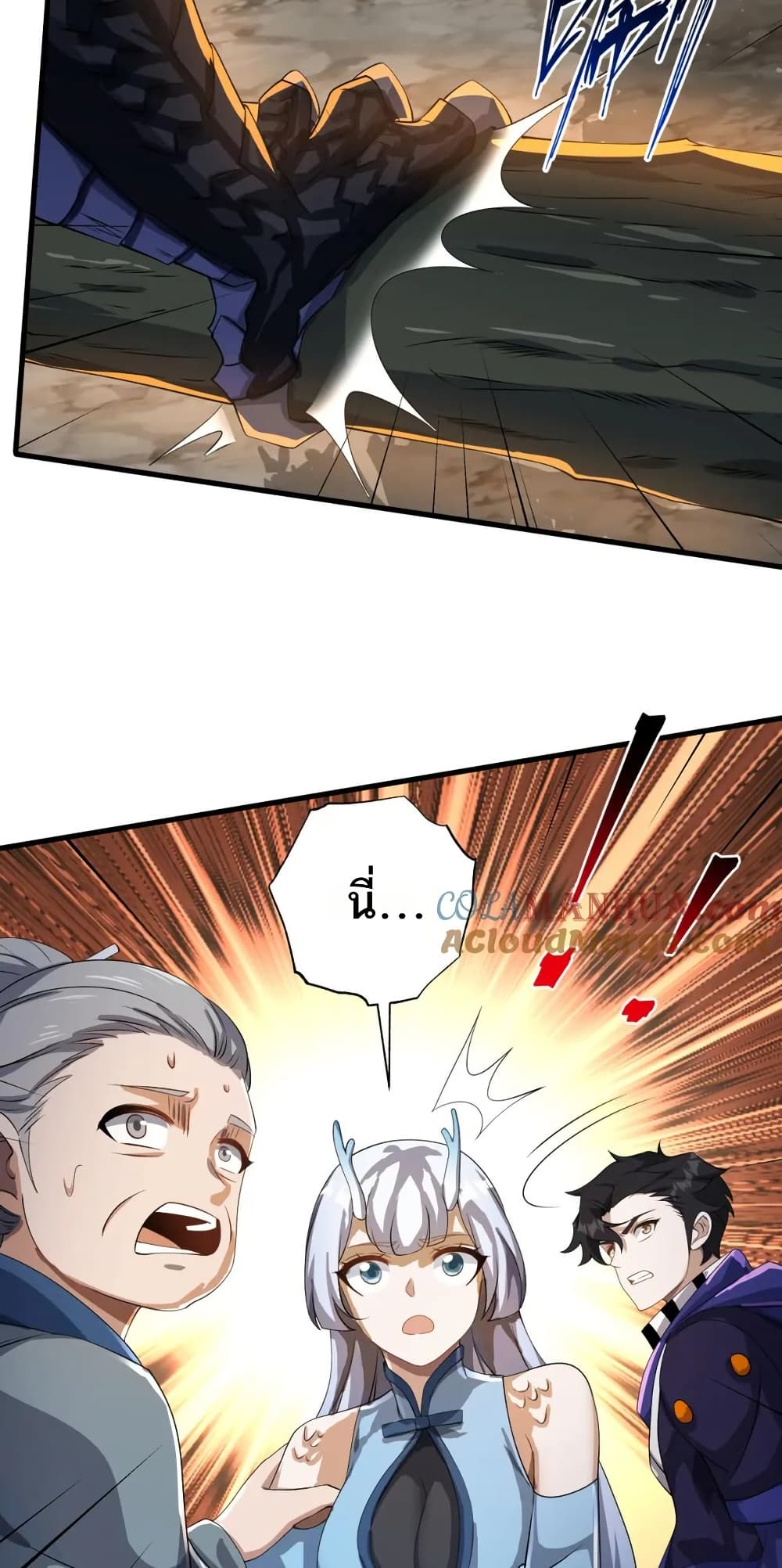 I Rely On Cheat To Hunt Gods page 21