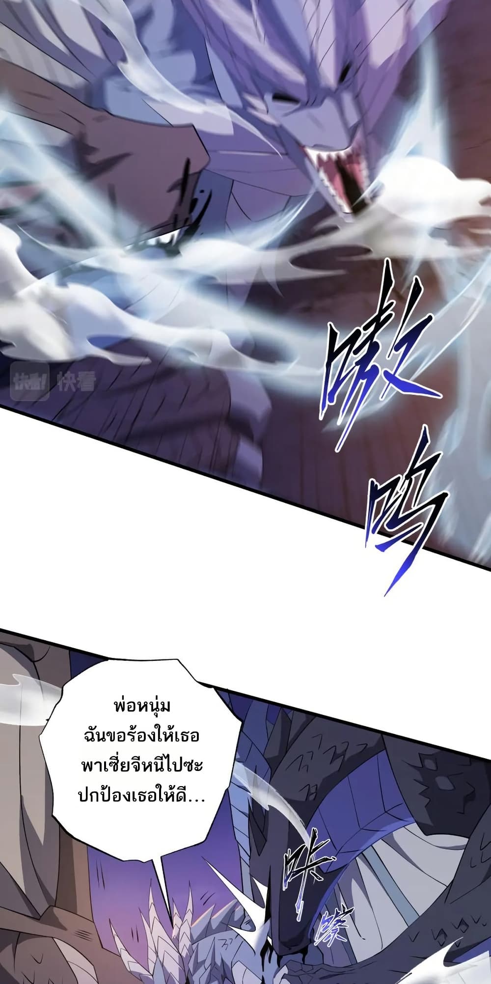 I Rely On Cheat To Hunt Gods page 31