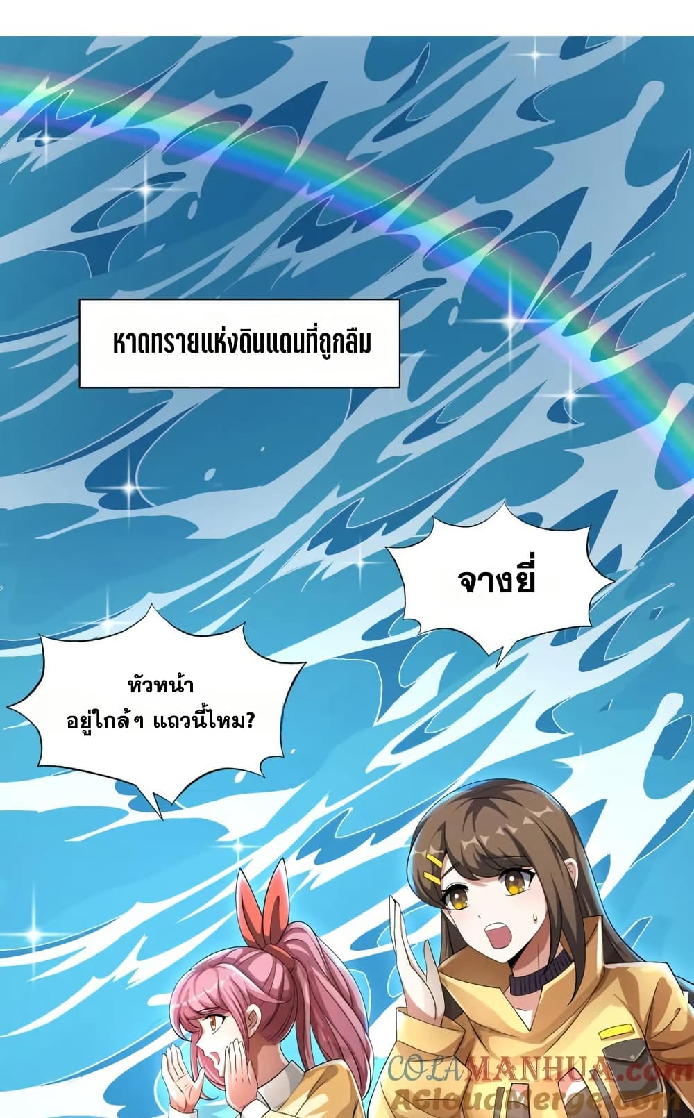 I Rely On Cheat To Hunt Gods page 2