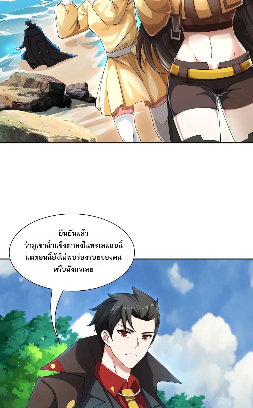 I Rely On Cheat To Hunt Gods page 3