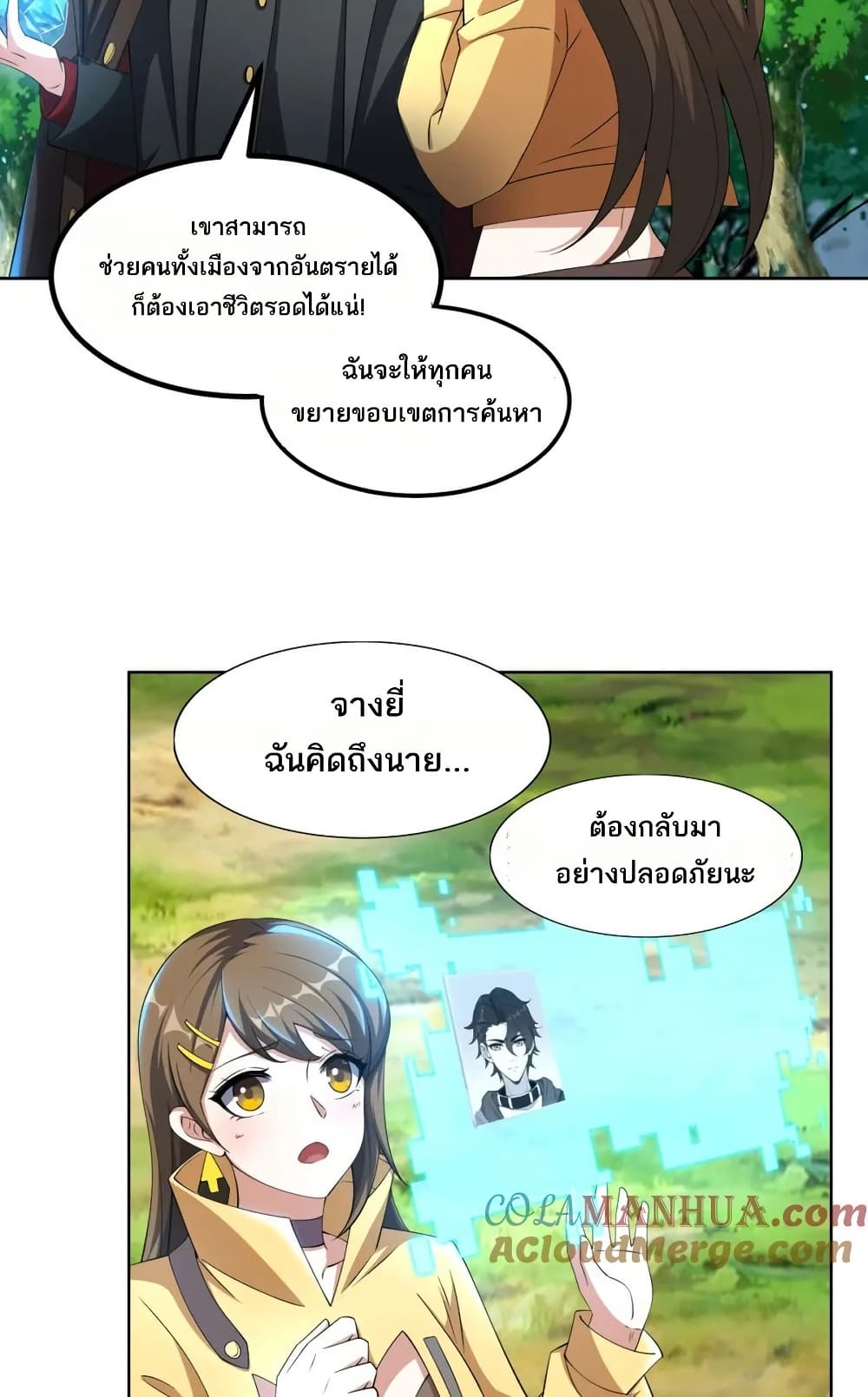 I Rely On Cheat To Hunt Gods page 5