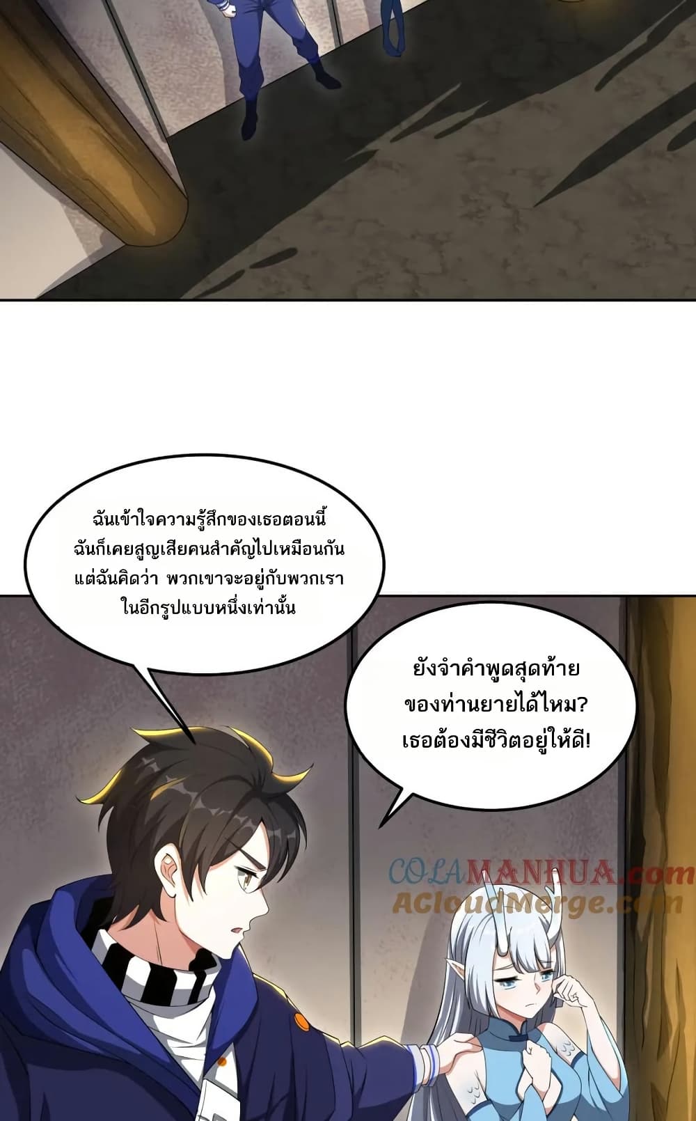 I Rely On Cheat To Hunt Gods page 8