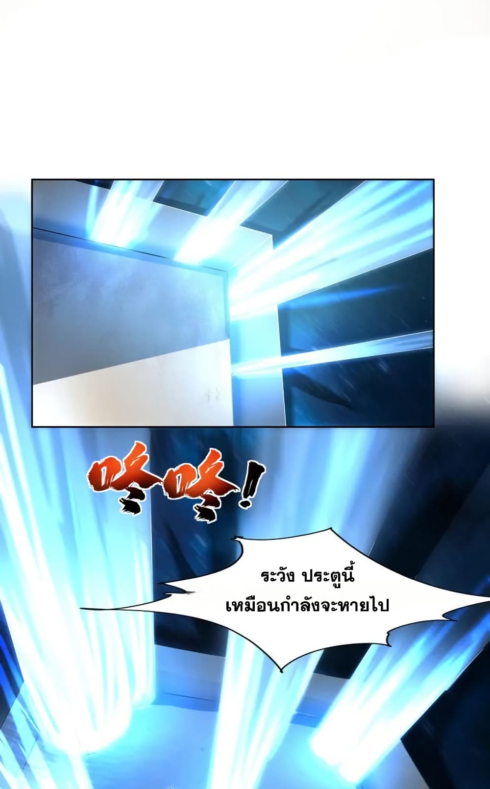 I Rely On Cheat To Hunt Gods page 13