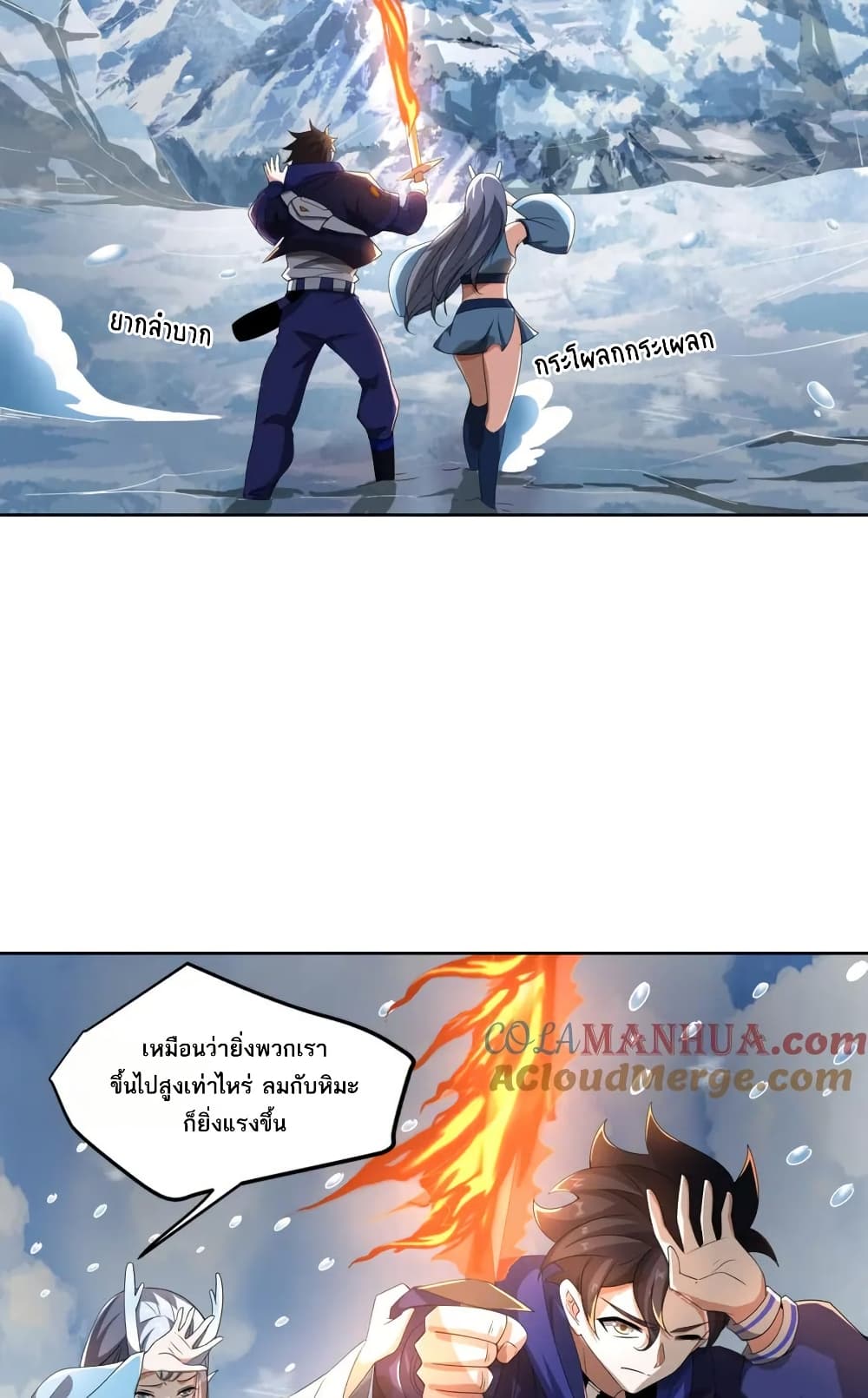 I Rely On Cheat To Hunt Gods page 22
