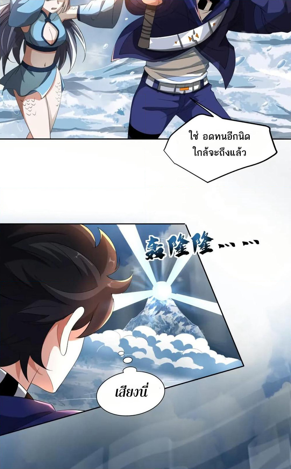 I Rely On Cheat To Hunt Gods page 23