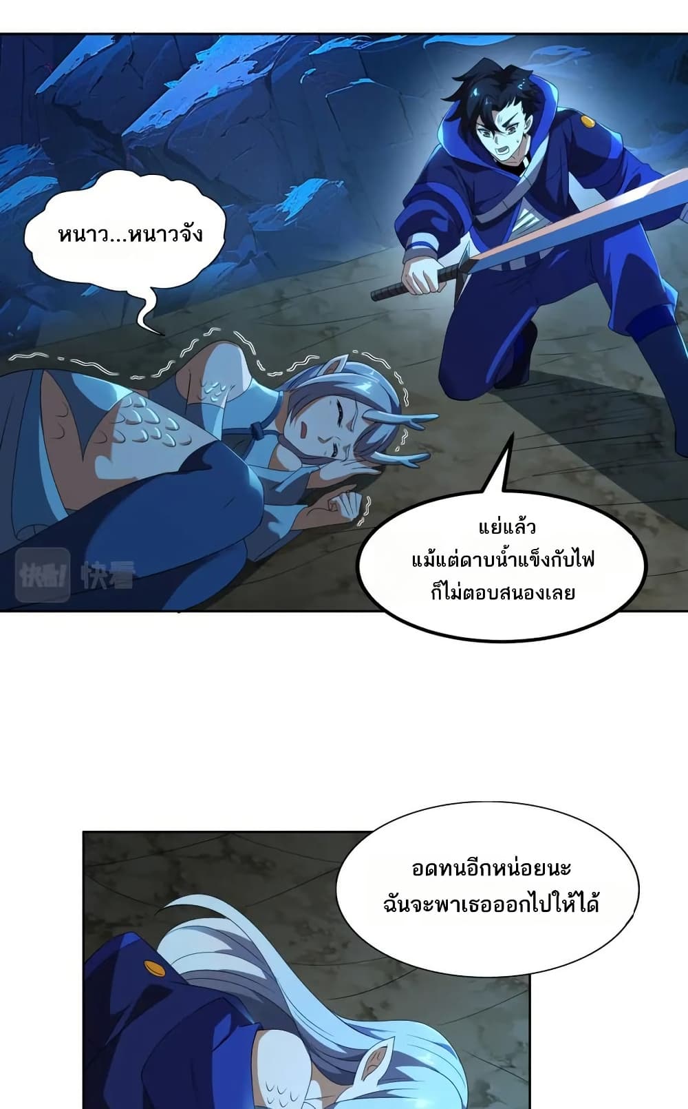 I Rely On Cheat To Hunt Gods page 30
