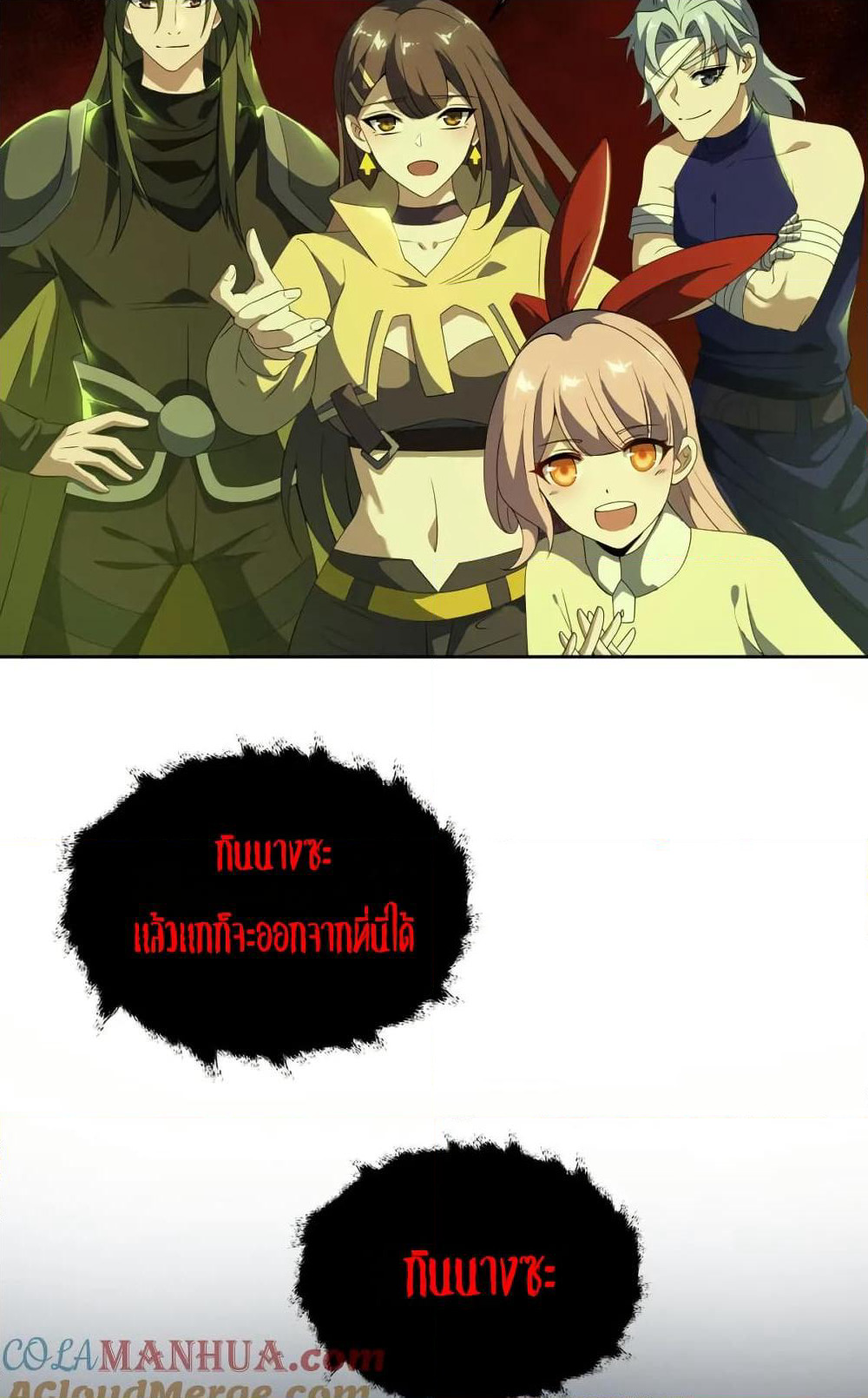 I Rely On Cheat To Hunt Gods page 37