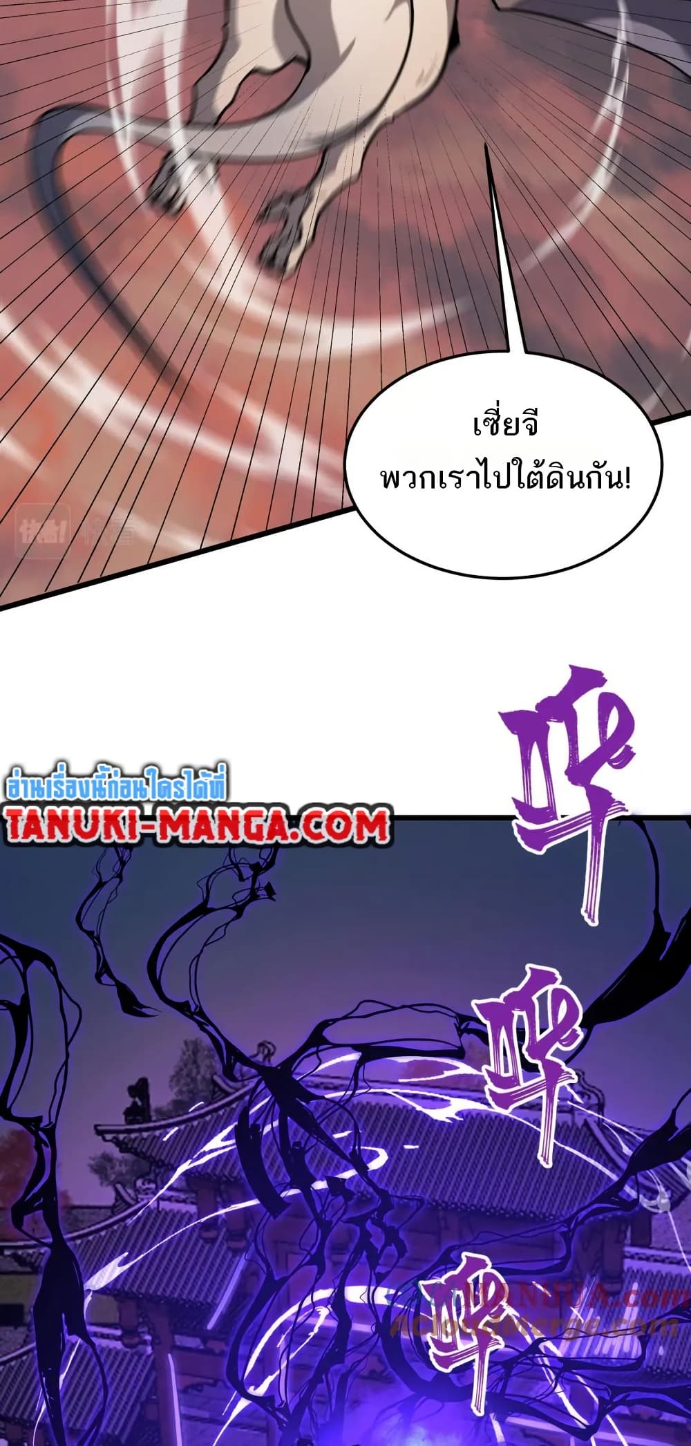 I Rely On Cheat To Hunt Gods page 19