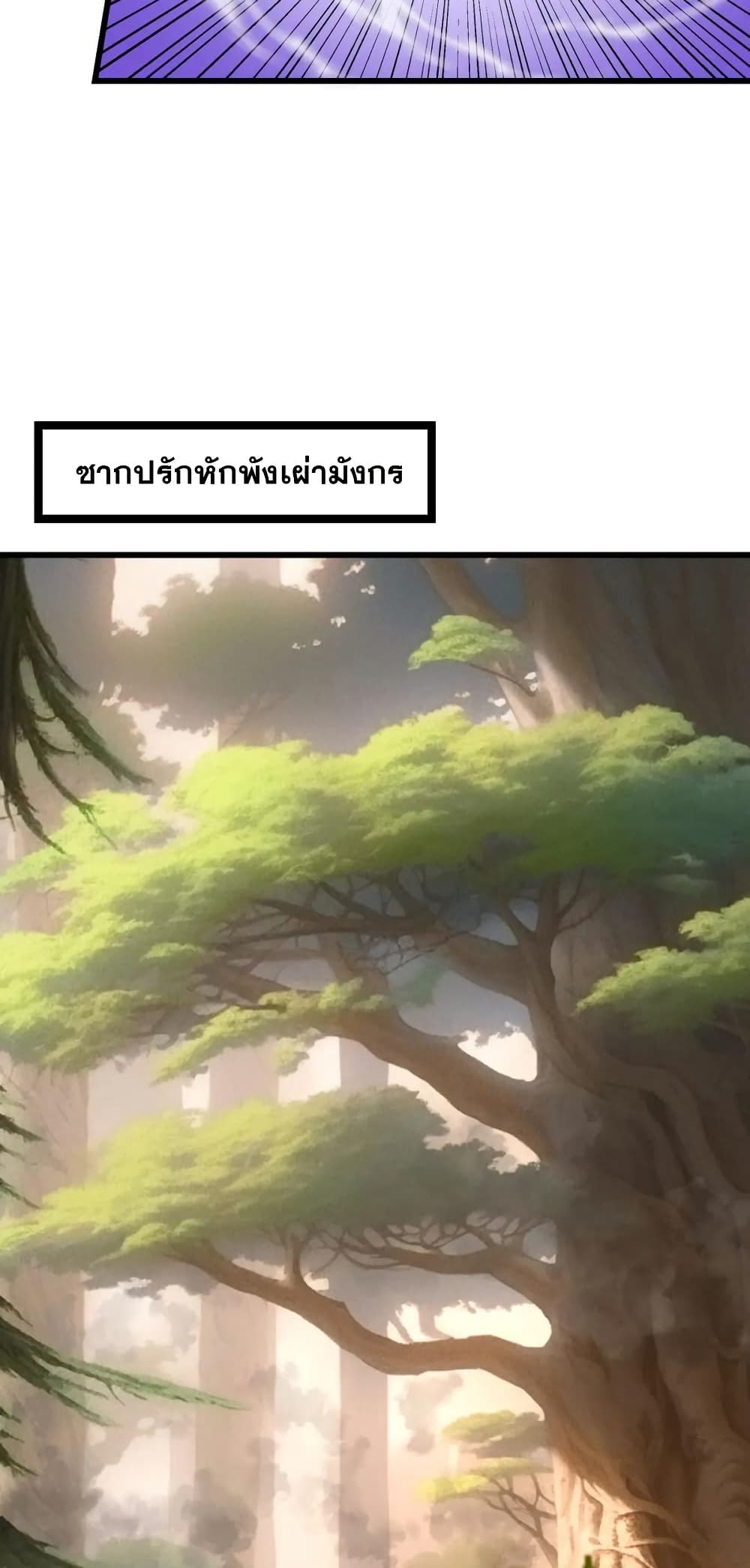 I Rely On Cheat To Hunt Gods page 21