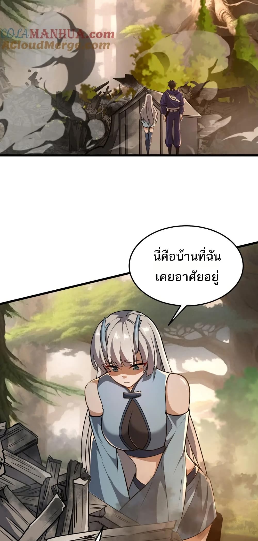 I Rely On Cheat To Hunt Gods page 22