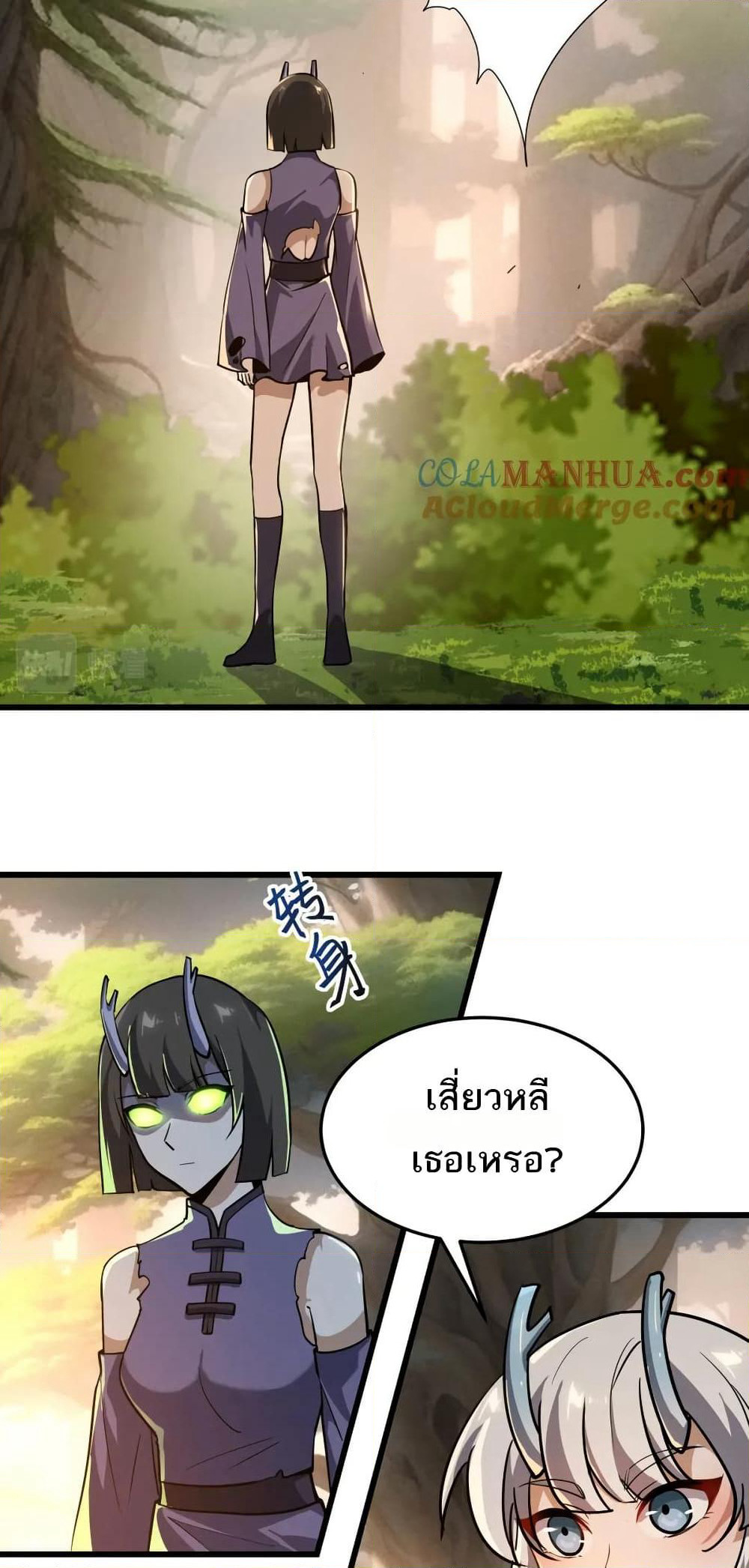 I Rely On Cheat To Hunt Gods page 24