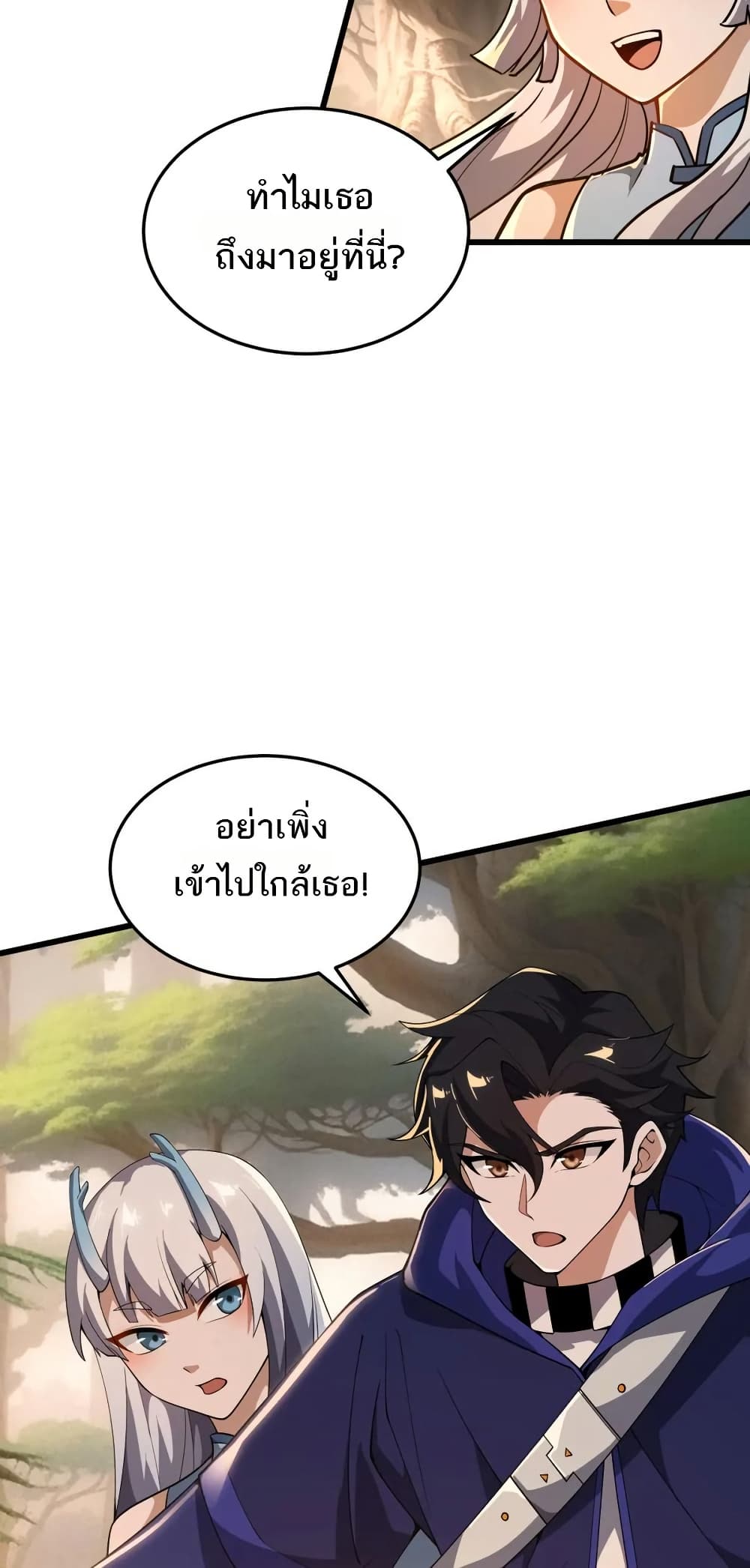 I Rely On Cheat To Hunt Gods page 25