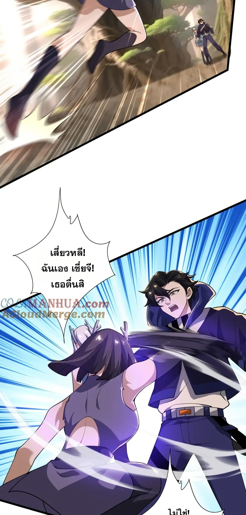 I Rely On Cheat To Hunt Gods page 27