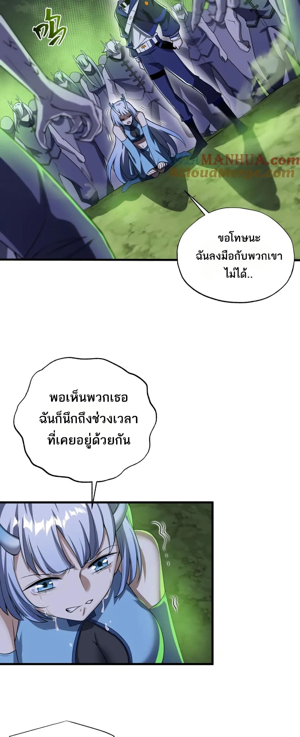I Rely On Cheat To Hunt Gods page 2