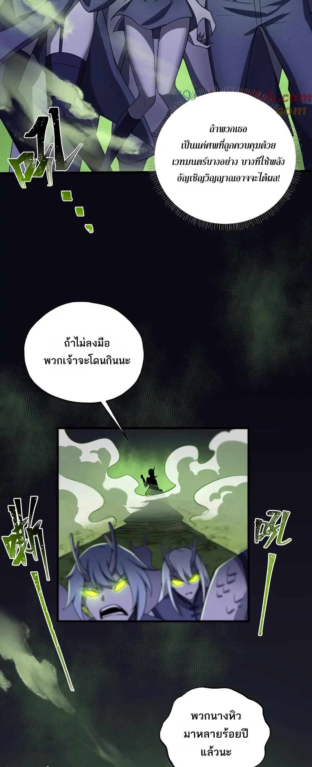 I Rely On Cheat To Hunt Gods page 4