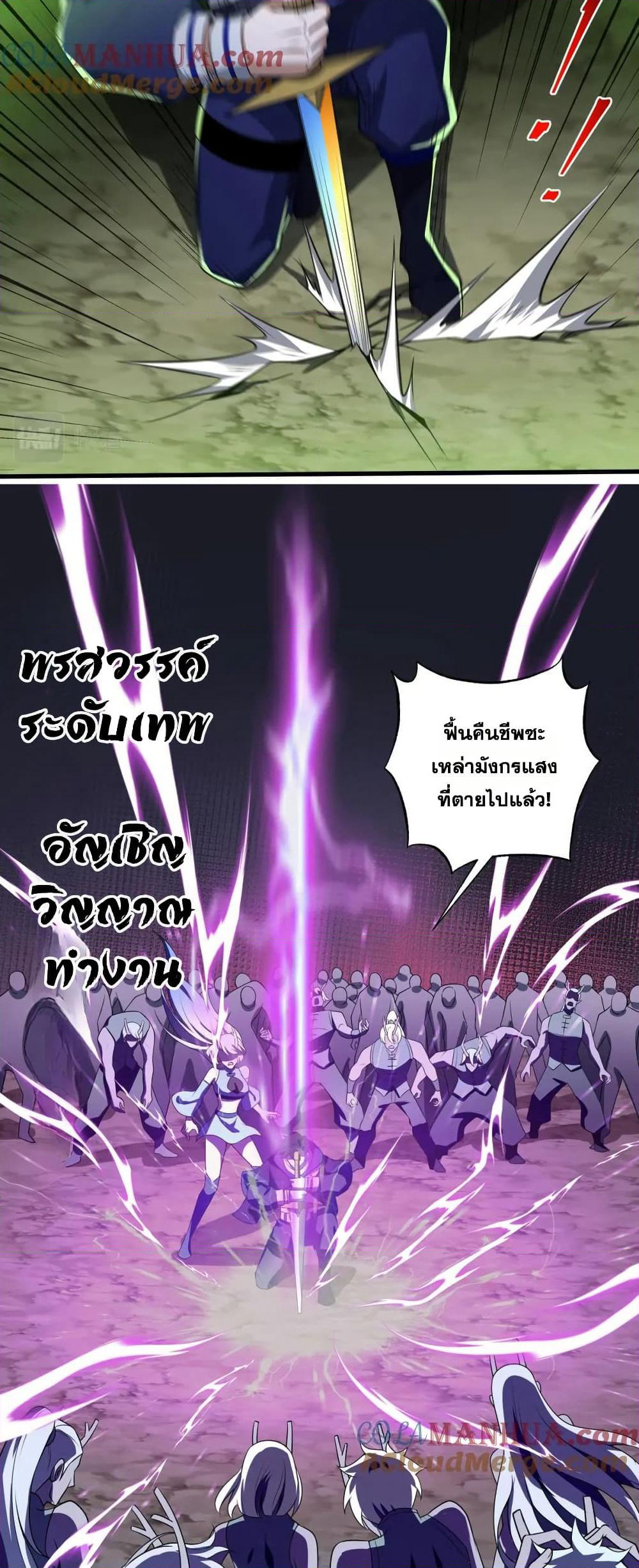 I Rely On Cheat To Hunt Gods page 6
