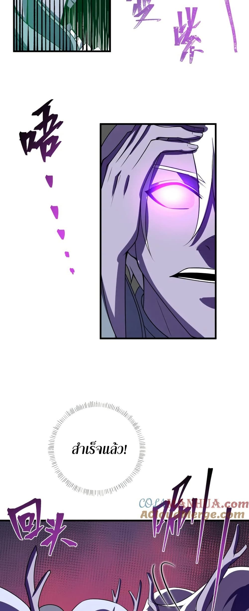 I Rely On Cheat To Hunt Gods page 8