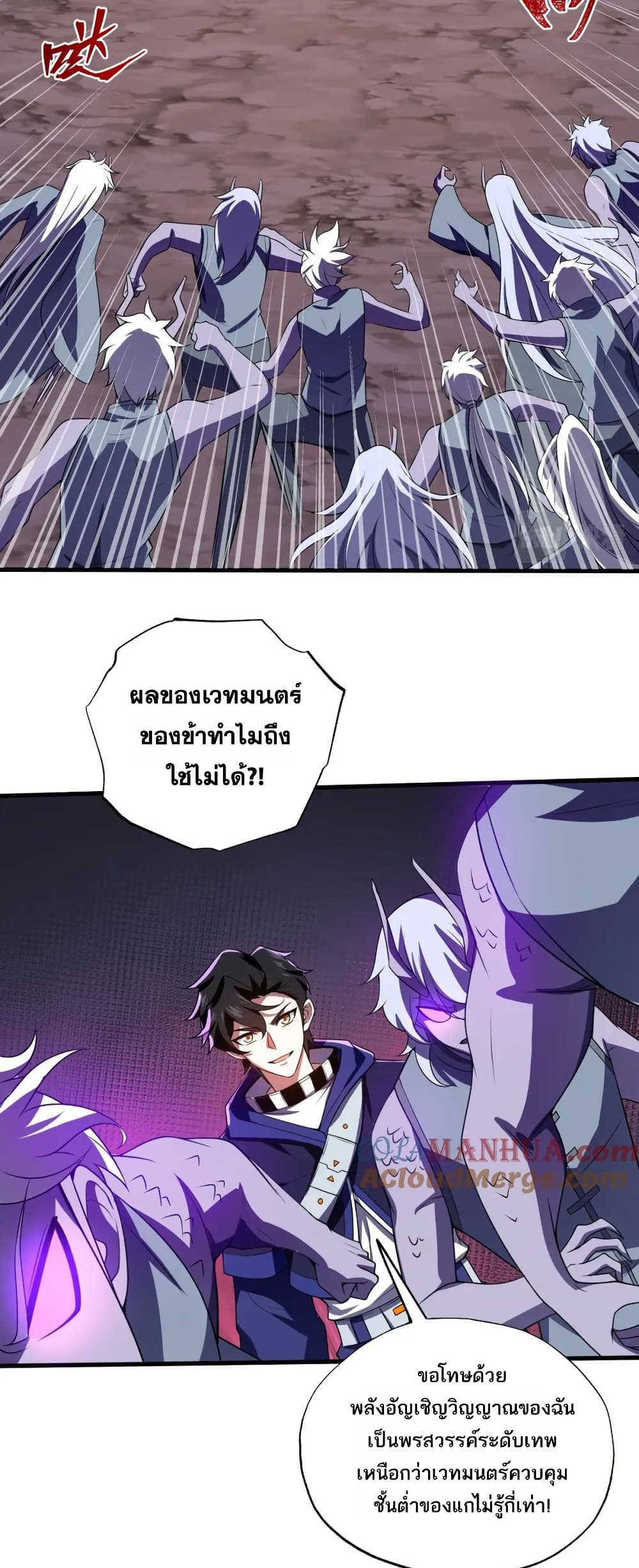 I Rely On Cheat To Hunt Gods page 10