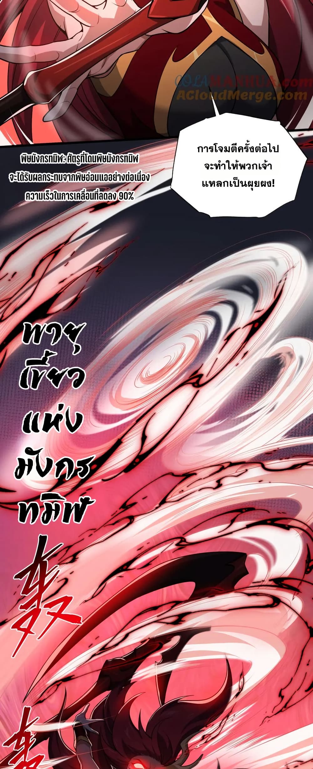 I Rely On Cheat To Hunt Gods page 18