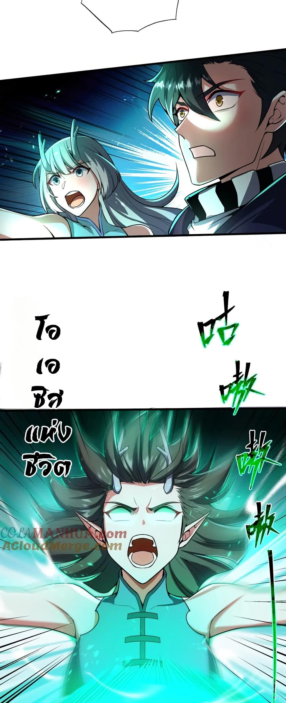 I Rely On Cheat To Hunt Gods page 23