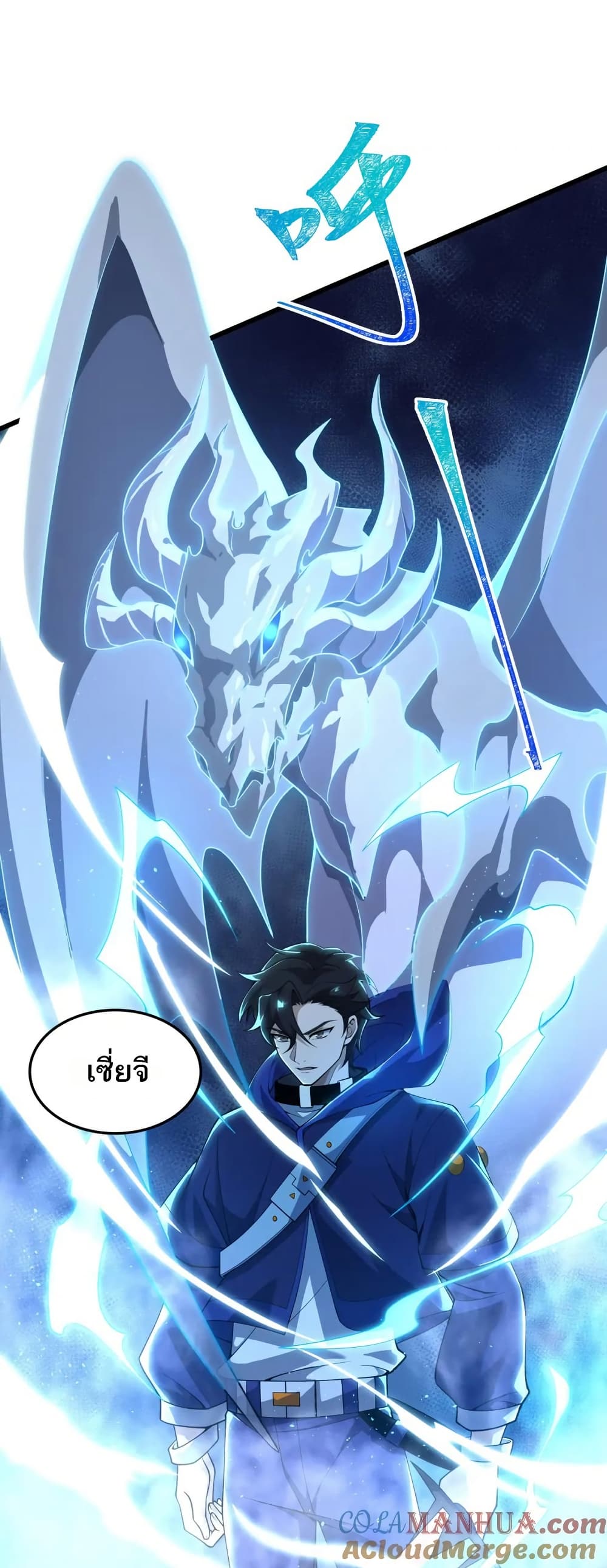 I Rely On Cheat To Hunt Gods page 3