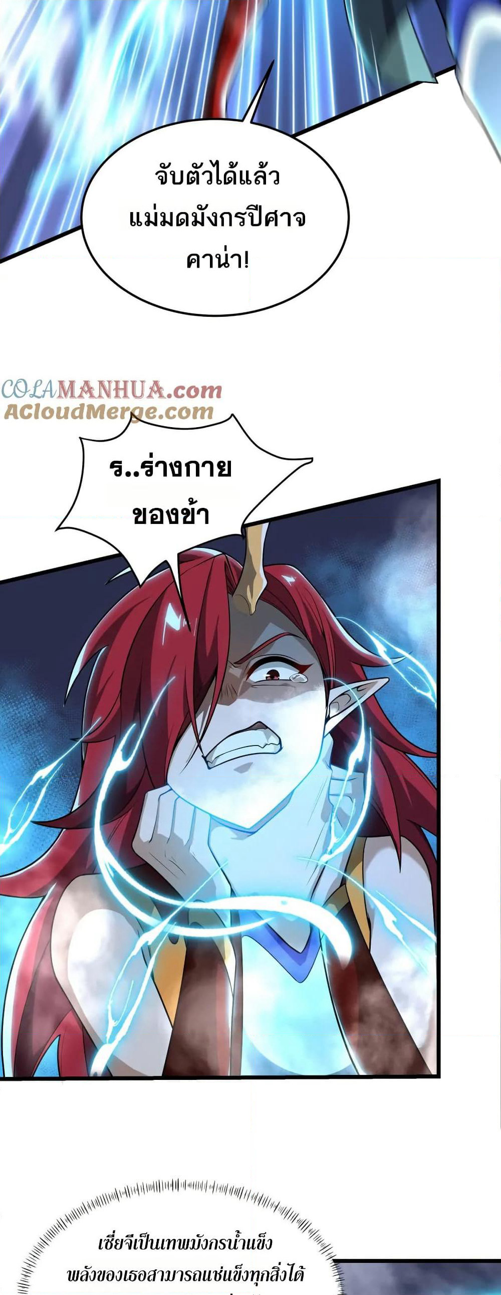 I Rely On Cheat To Hunt Gods page 7