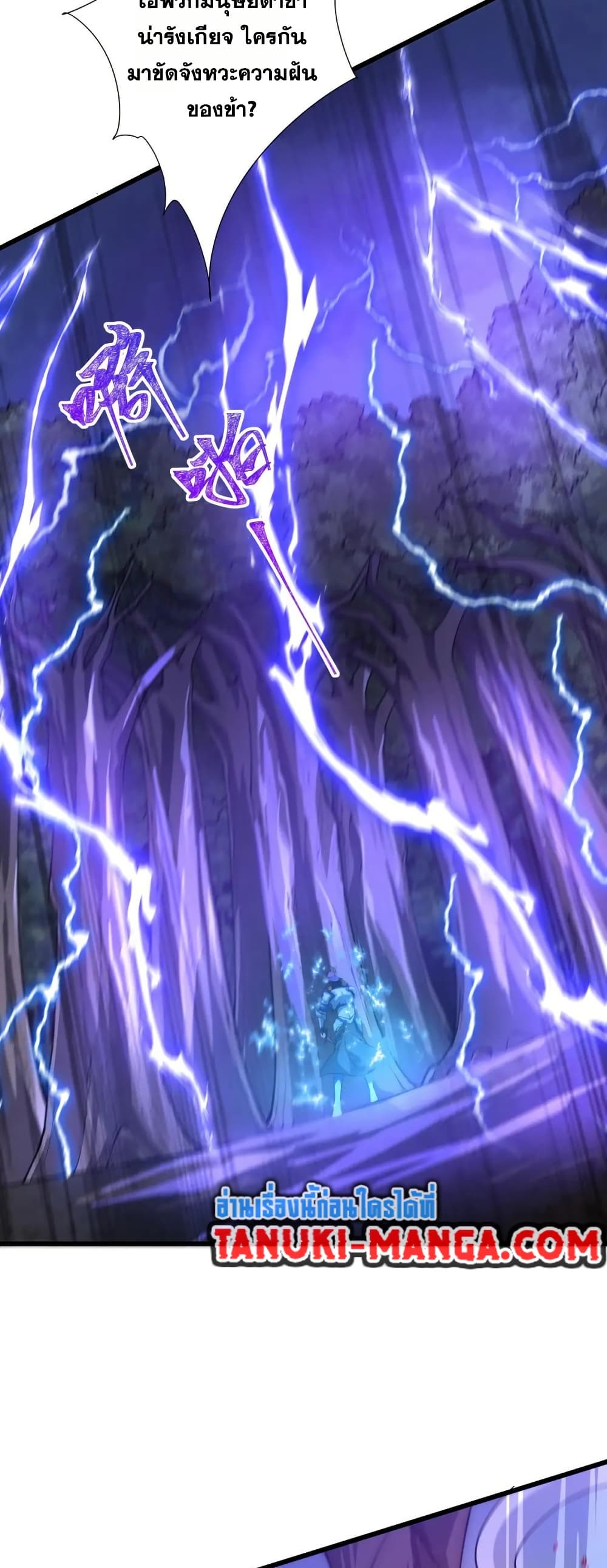 I Rely On Cheat To Hunt Gods page 10