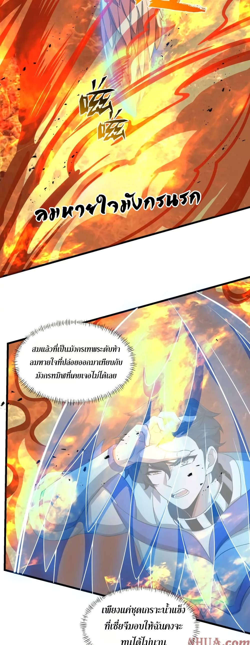 I Rely On Cheat To Hunt Gods page 23