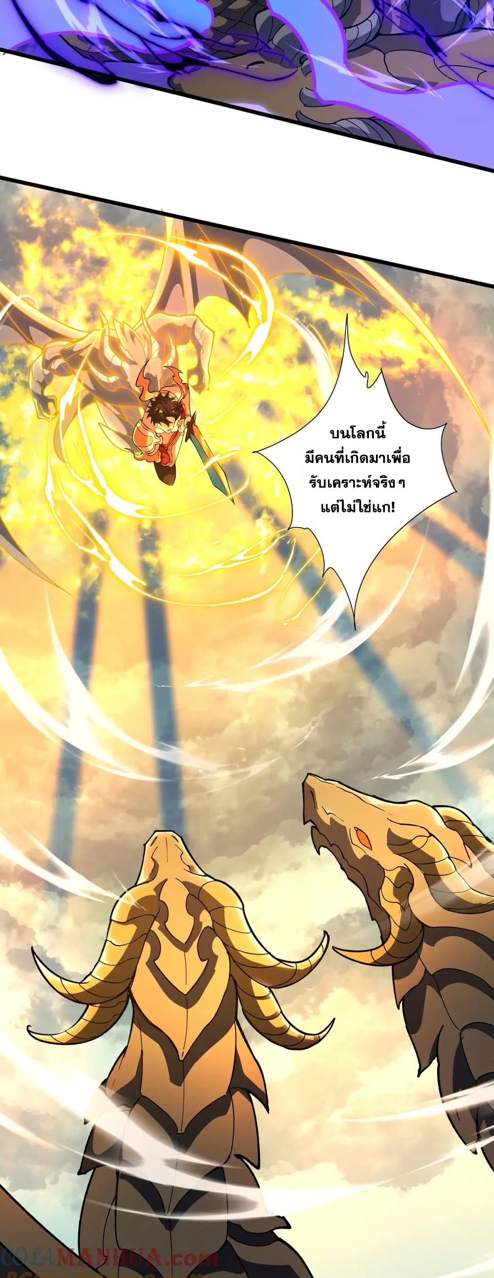 I Rely On Cheat To Hunt Gods page 29