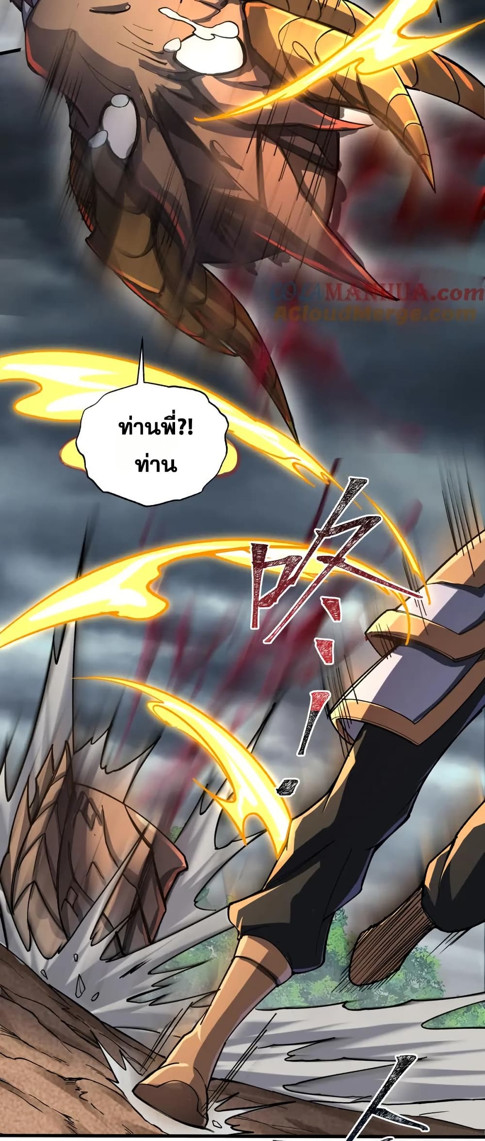 I Rely On Cheat To Hunt Gods page 6