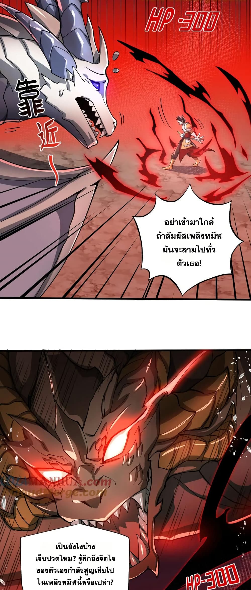 I Rely On Cheat To Hunt Gods page 12