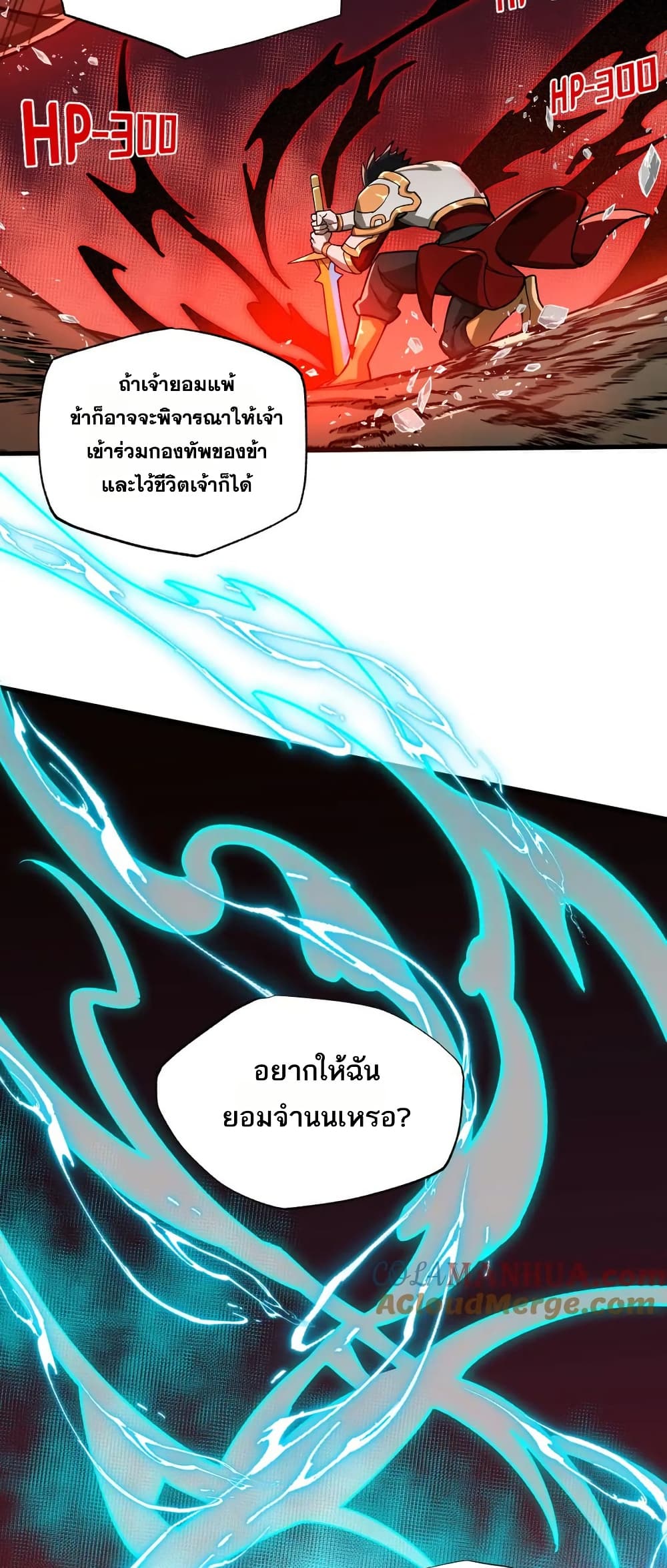 I Rely On Cheat To Hunt Gods page 13