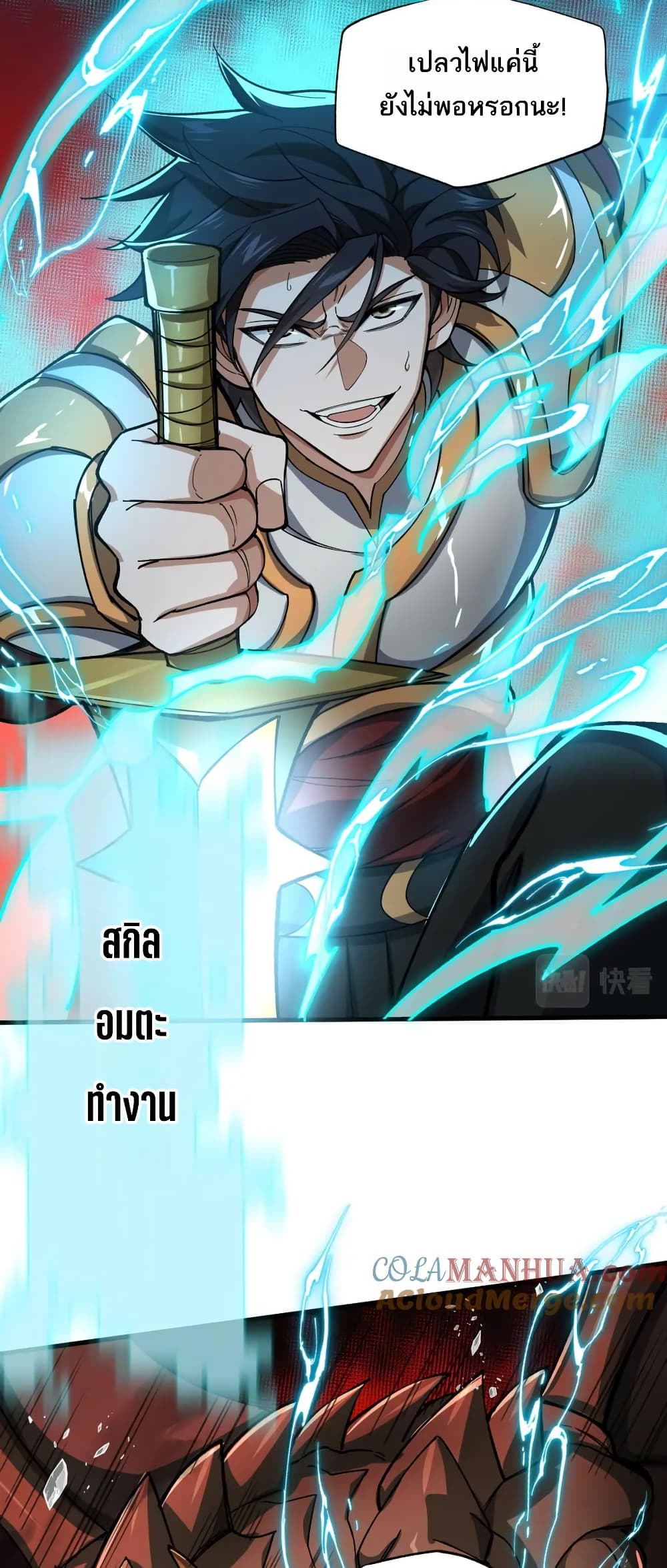 I Rely On Cheat To Hunt Gods page 14