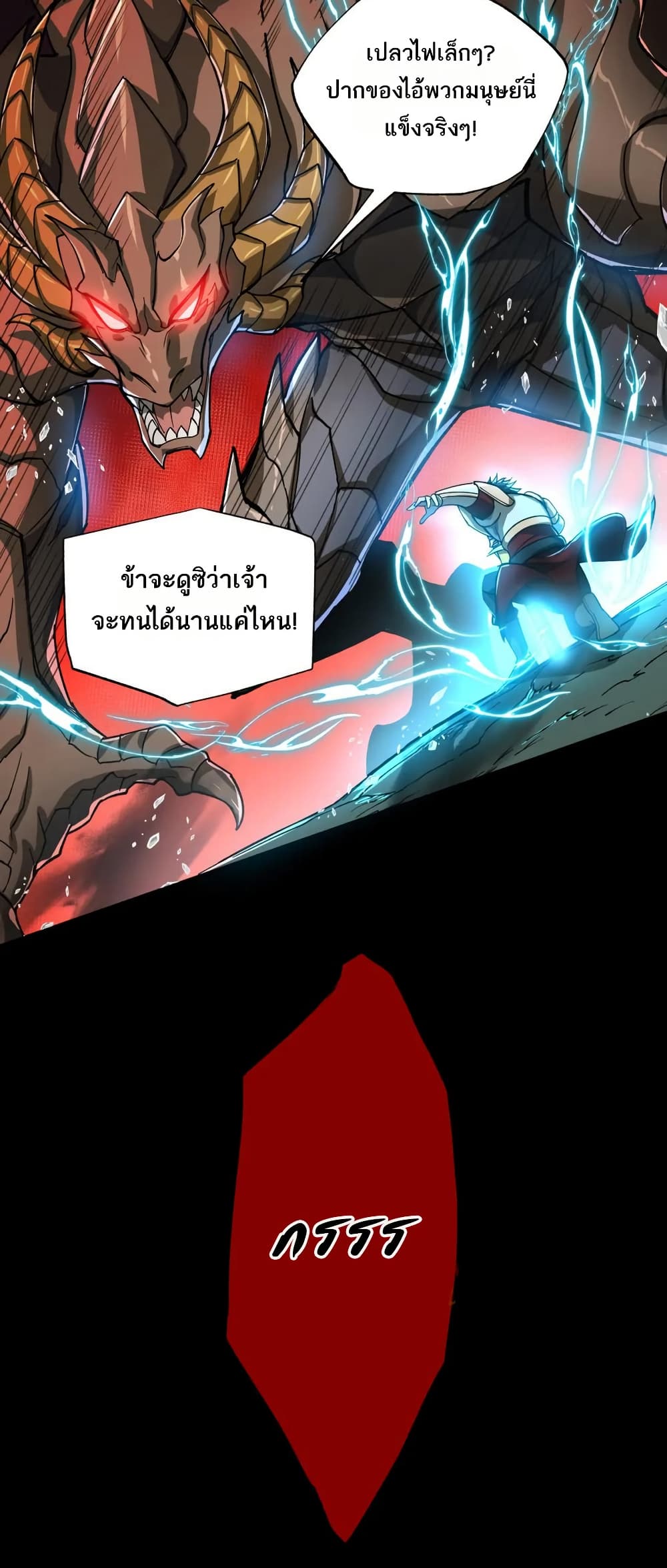 I Rely On Cheat To Hunt Gods page 15