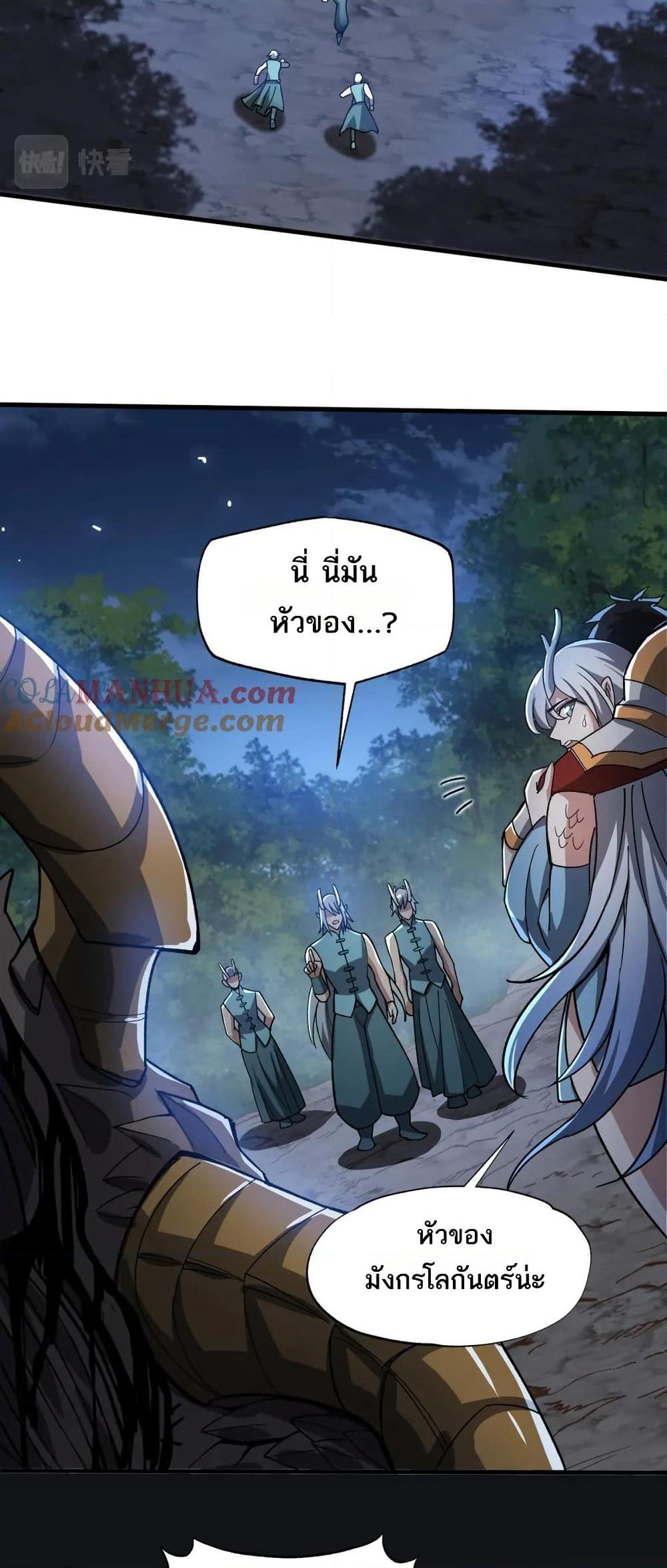 I Rely On Cheat To Hunt Gods page 20