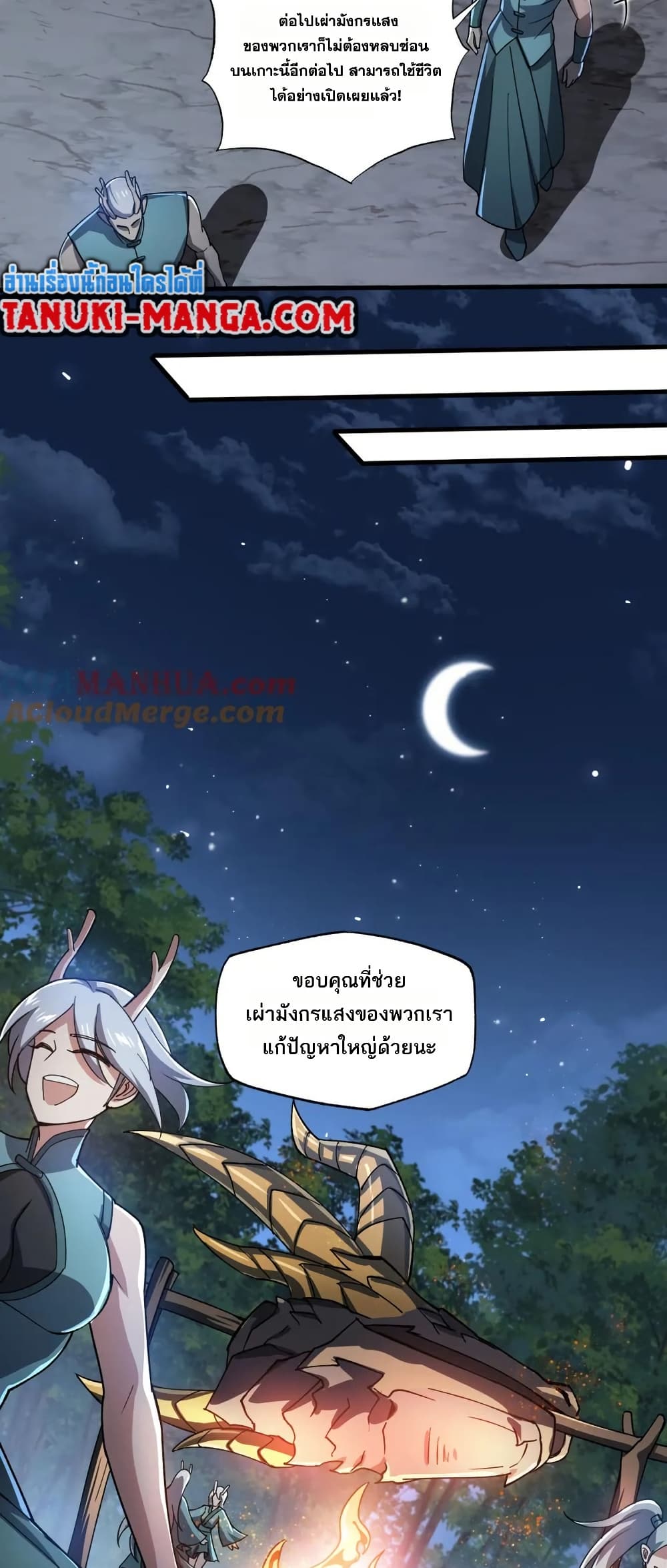 I Rely On Cheat To Hunt Gods page 22